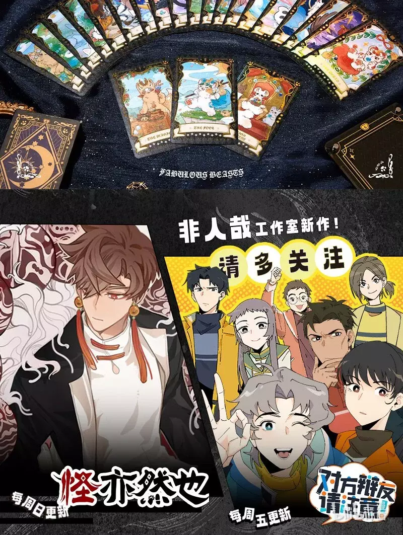 You Shou Yan Capitulo 837: Zhujian ha llegado página 9