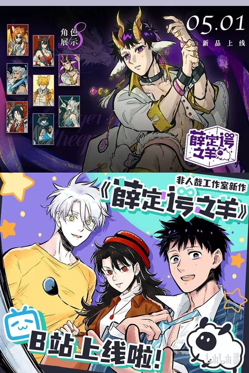 You Shou Yan Capitulo 897: Sibuxiang está preocupado página 4