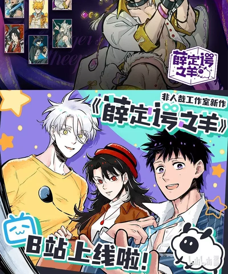 You Shou Yan Capitulo 898: ¡Sibuxiang está en peligro! página 4