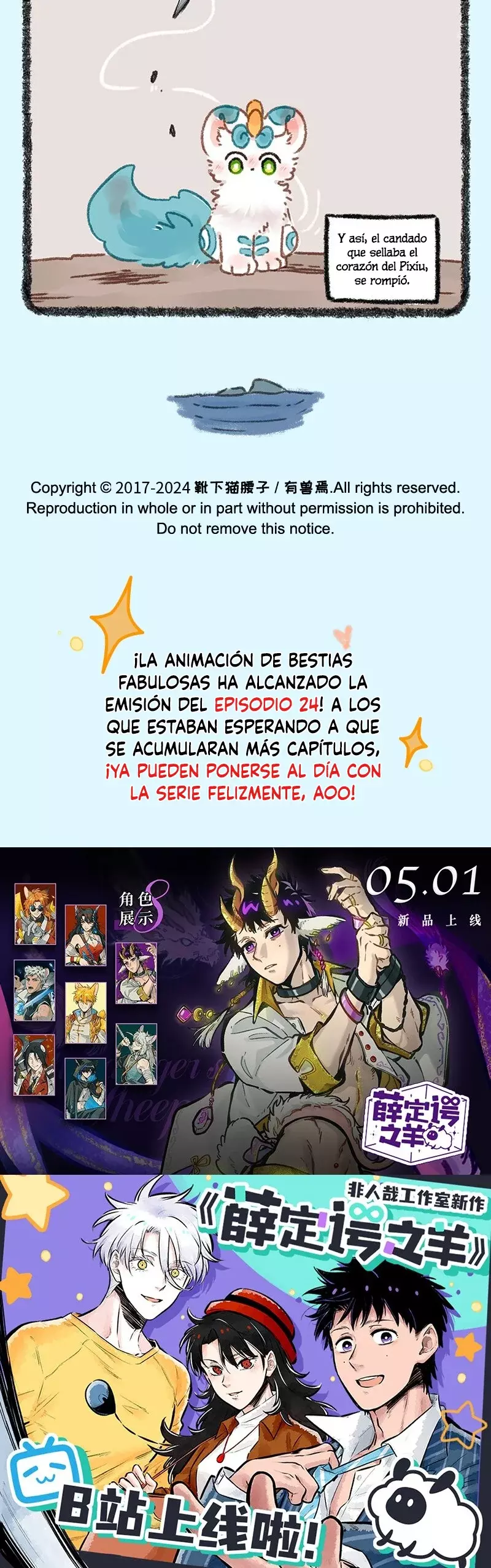 You Shou Yan Capitulo 900: El candado del corazón del pixiu se rompió página 4
