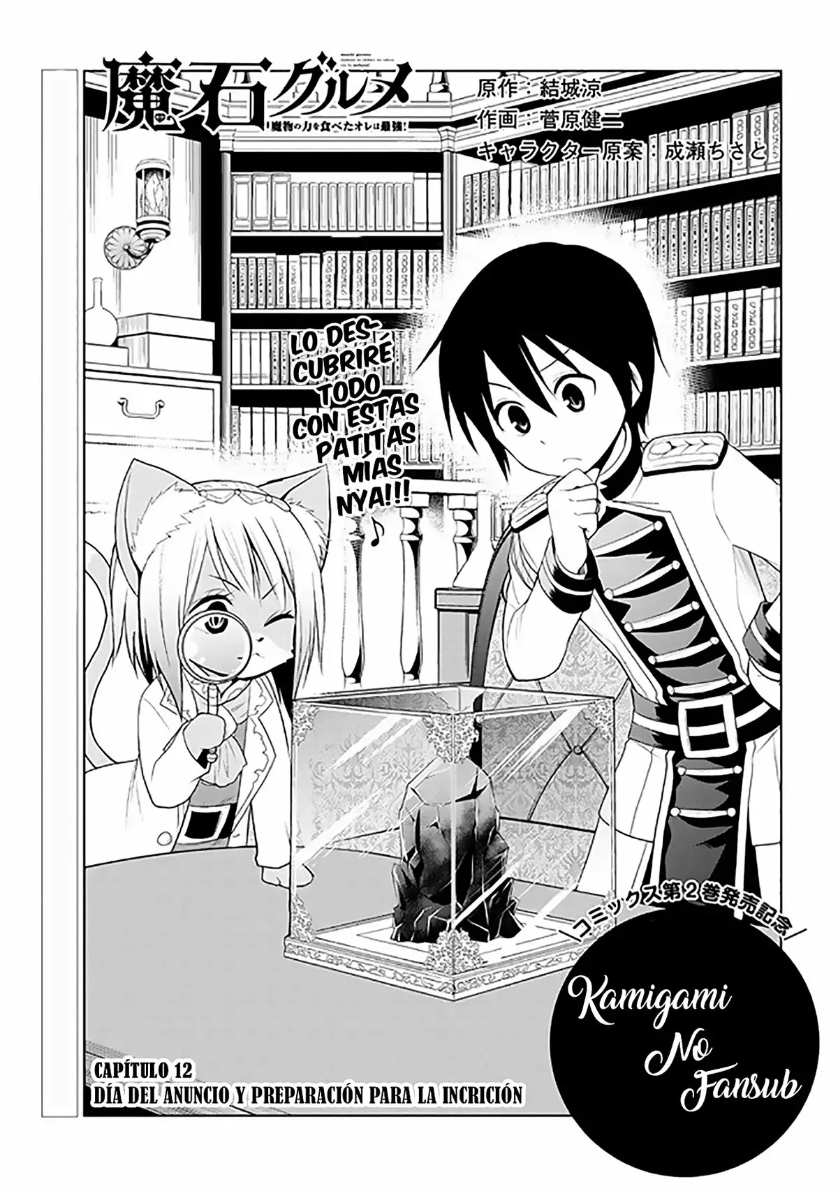 Maseki Gurume Mamono no Chikara o Tabeta Ore wa Saikyou! Capitulo 12: Día del anuncio y preparación para la inscripción. página 2