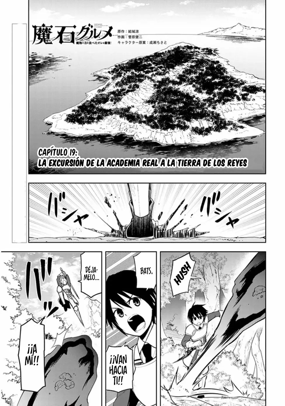 Maseki Gurume Mamono no Chikara o Tabeta Ore wa Saikyou! Capitulo 19: La excursión de la academia real a la tierra de los reyes. página 2
