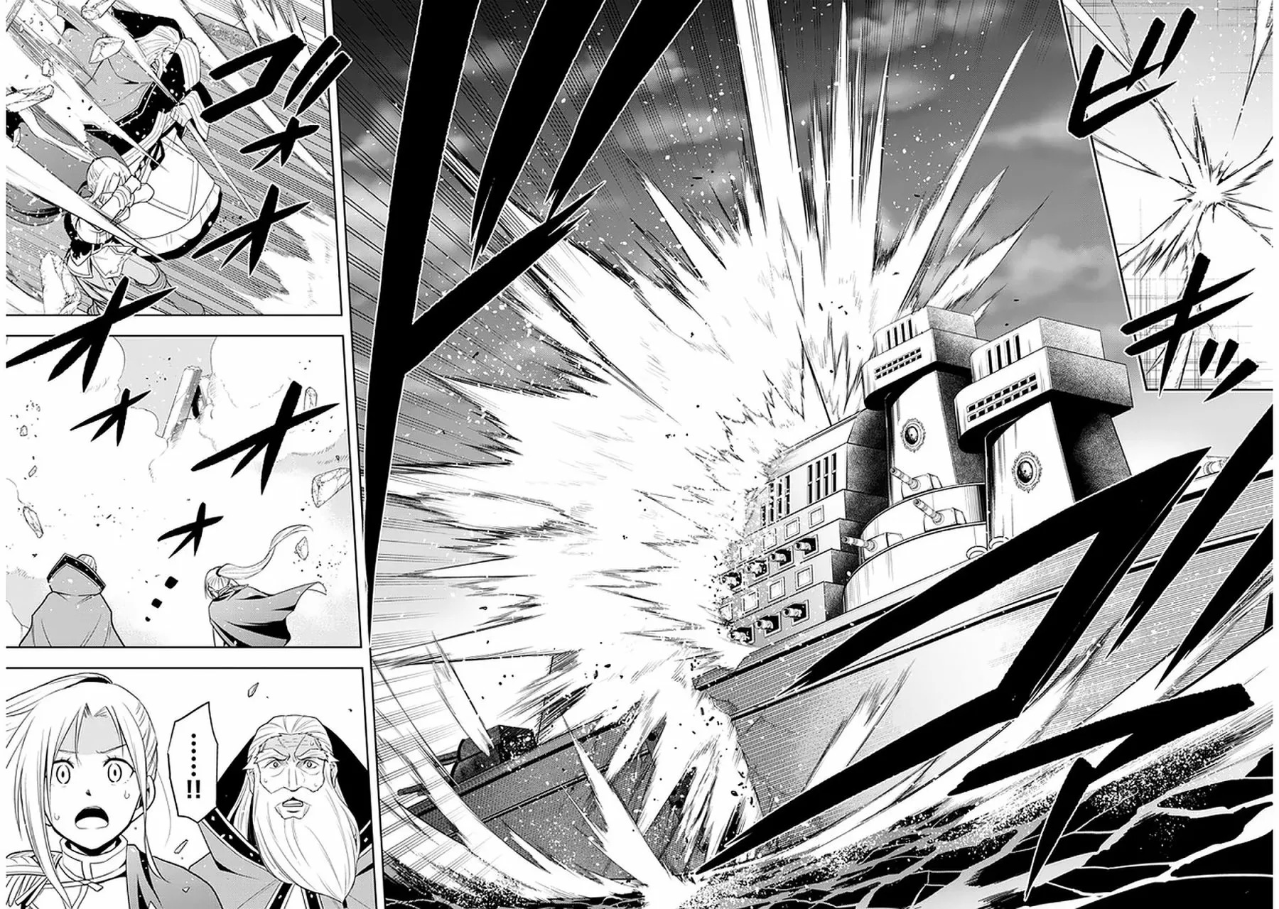 Maseki Gurume Mamono no Chikara o Tabeta Ore wa Saikyou! Capitulo 28 página 23