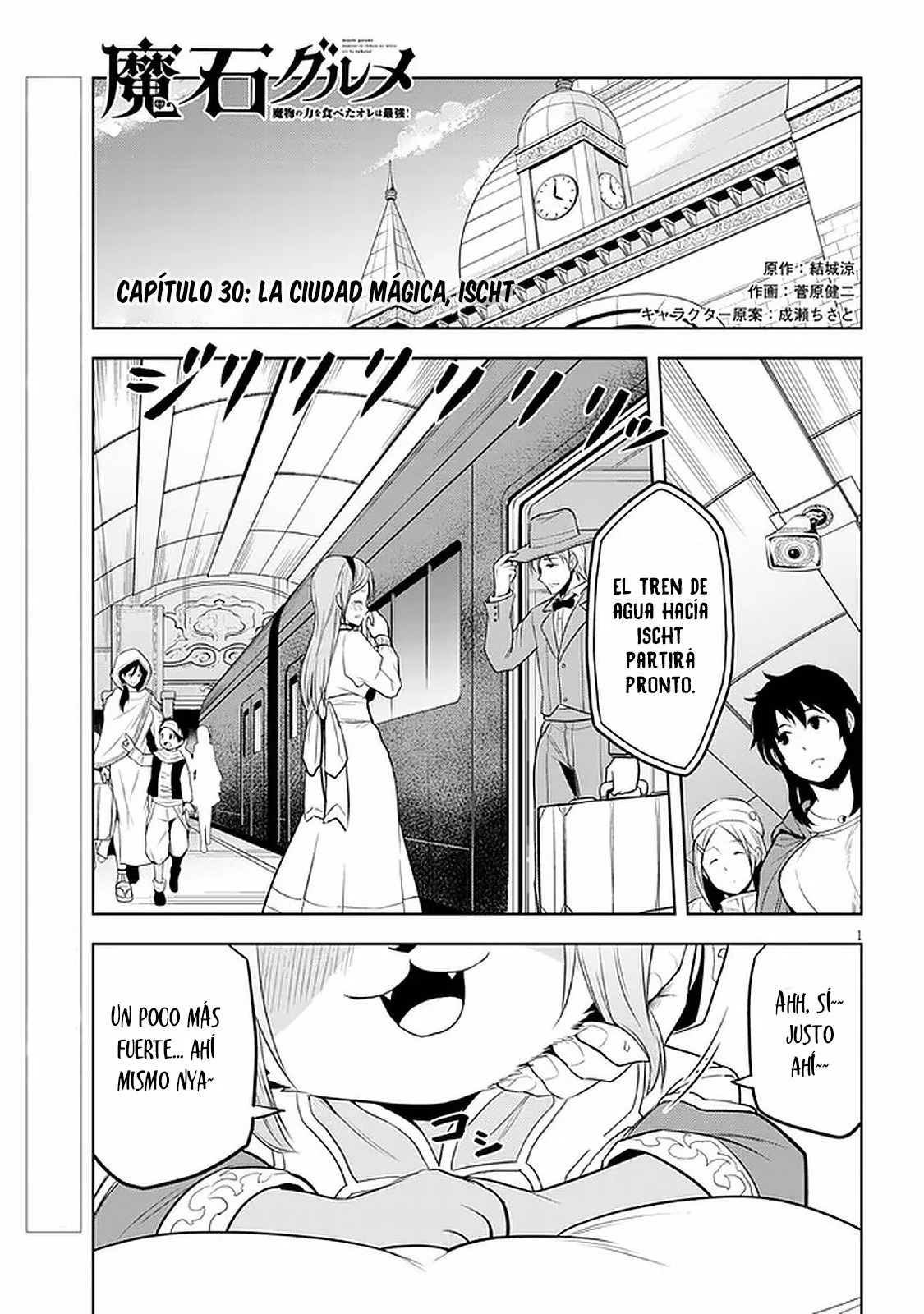 Maseki Gurume Mamono no Chikara o Tabeta Ore wa Saikyou! Capitulo 30: La ciudad mágica, Ischt página 3