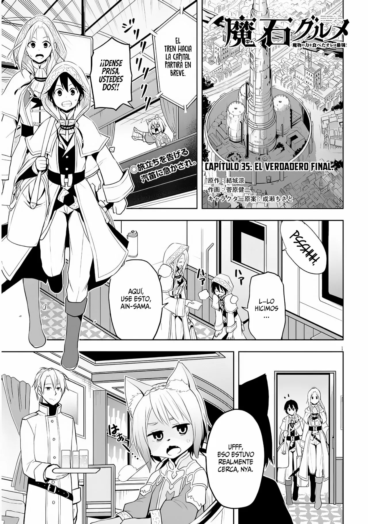 Maseki Gurume Mamono no Chikara o Tabeta Ore wa Saikyou! Capitulo 35: El Verdadero Final. página 4