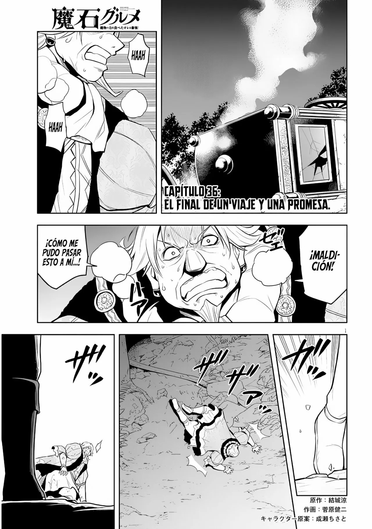 Maseki Gurume Mamono no Chikara o Tabeta Ore wa Saikyou! Capitulo 36: El Final de un Viaje y una Promesa. página 4