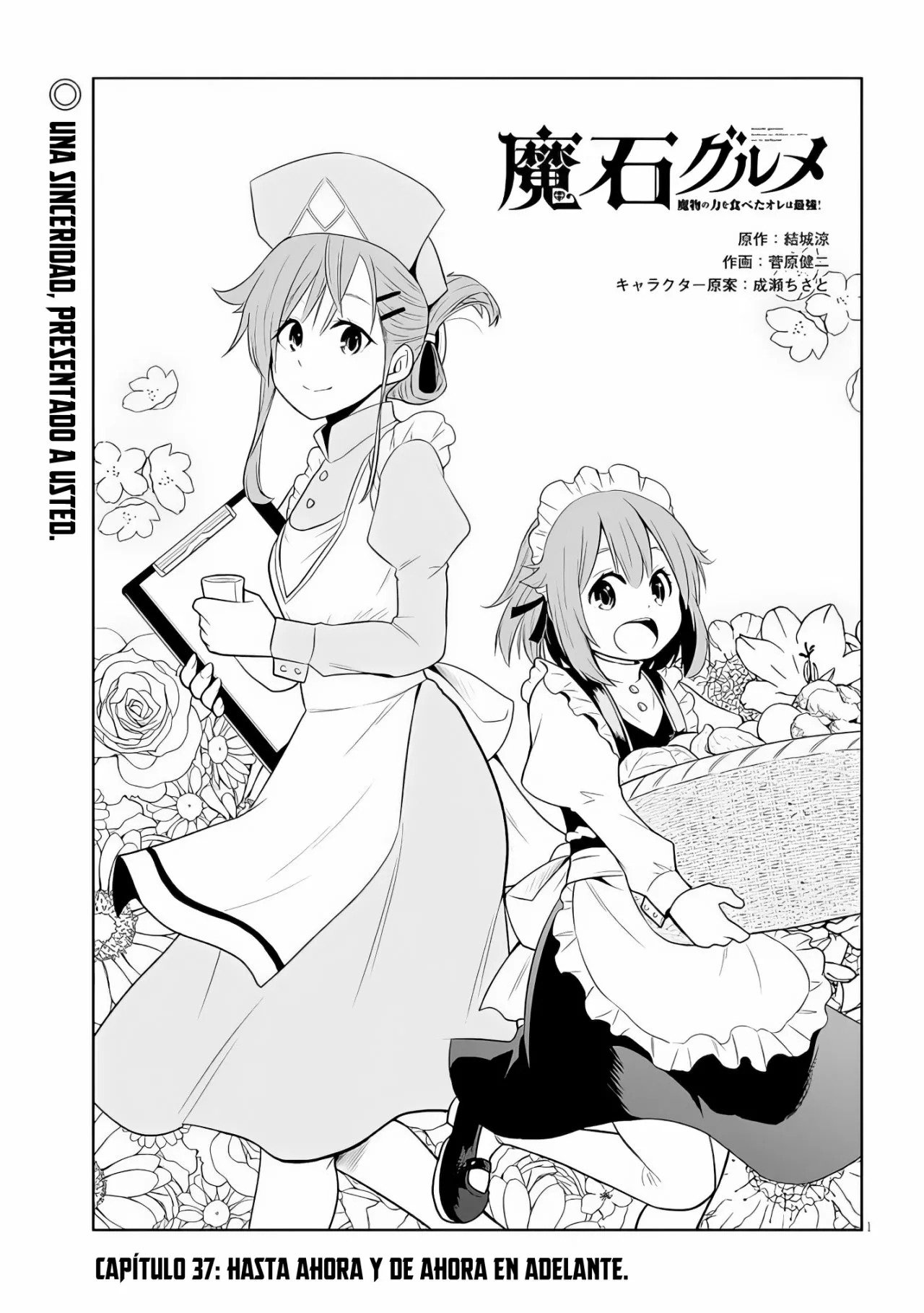 Maseki Gurume Mamono no Chikara o Tabeta Ore wa Saikyou! Capitulo 37: Hasta ahora y de ahora en adelante. página 4