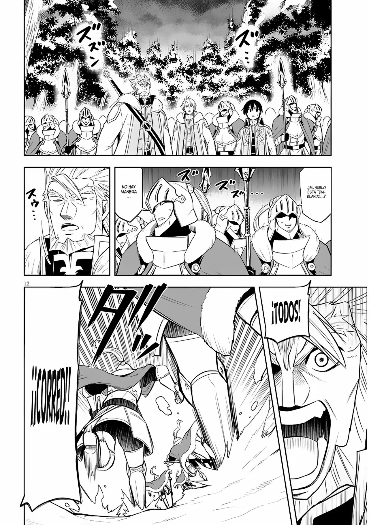 Maseki Gurume Mamono no Chikara o Tabeta Ore wa Saikyou! Capitulo 39: Monstruo Ancestral. página 15