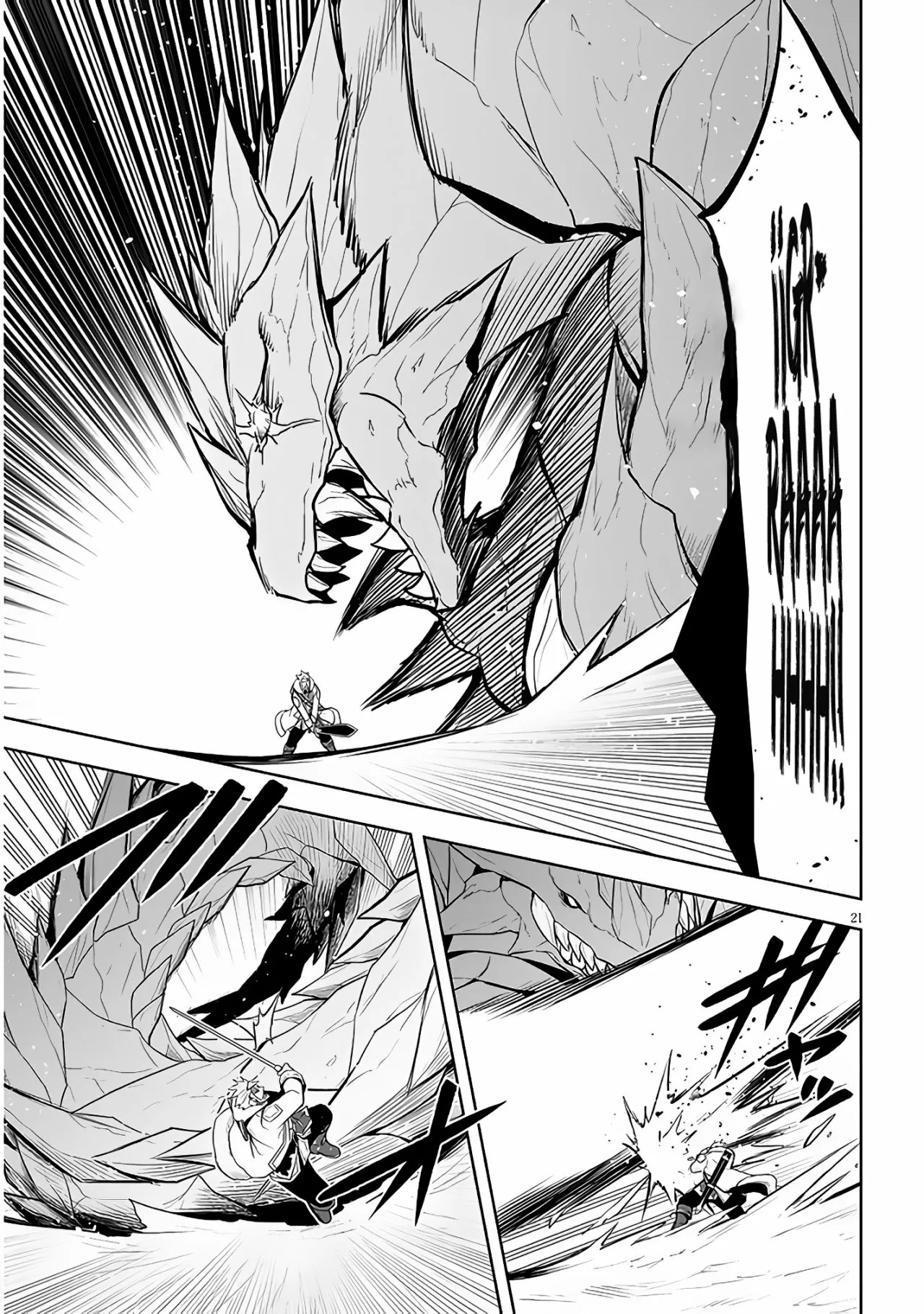 Maseki Gurume Mamono no Chikara o Tabeta Ore wa Saikyou! Capitulo 39: Monstruo Ancestral. página 24