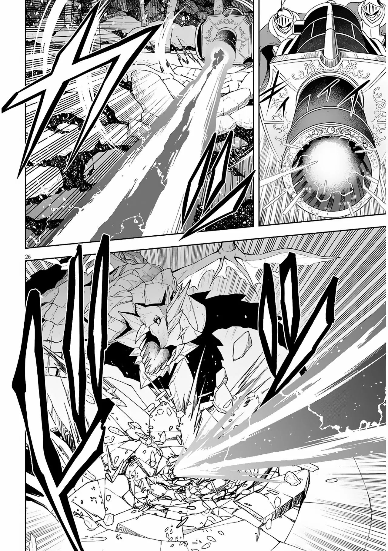 Maseki Gurume Mamono no Chikara o Tabeta Ore wa Saikyou! Capitulo 39: Monstruo Ancestral. página 29