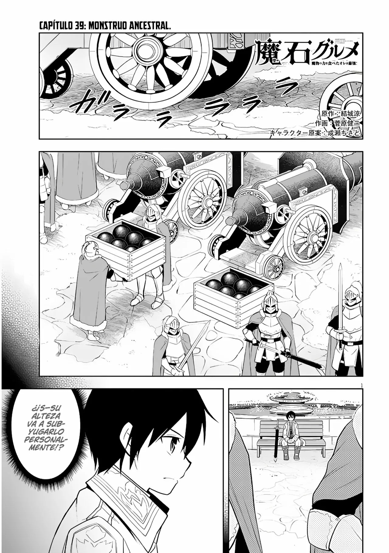 Maseki Gurume Mamono no Chikara o Tabeta Ore wa Saikyou! Capitulo 39: Monstruo Ancestral. página 4