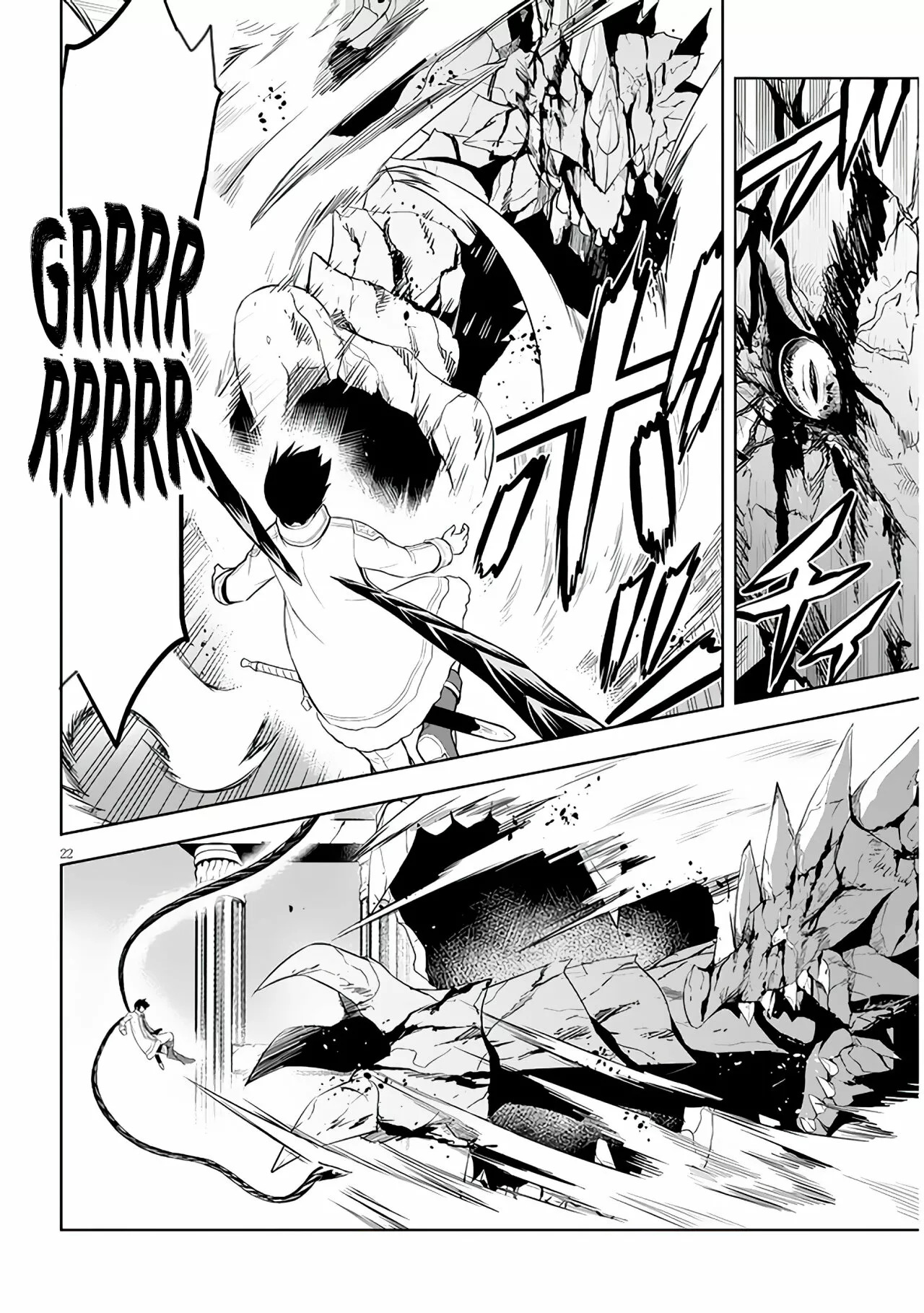 Maseki Gurume Mamono no Chikara o Tabeta Ore wa Saikyou! Capitulo 40: Algo que atraviesa Dragones. página 25