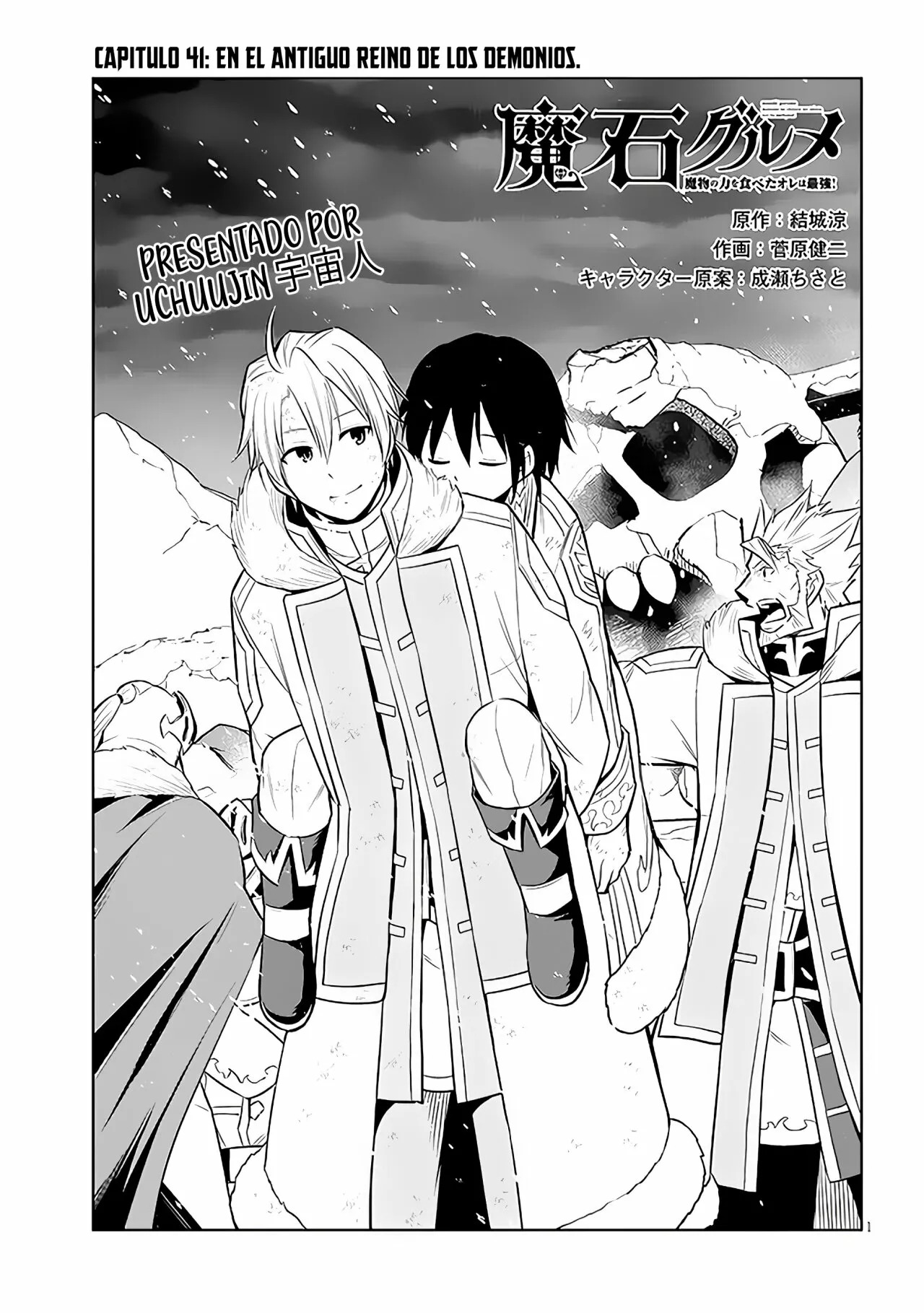 Maseki Gurume Mamono no Chikara o Tabeta Ore wa Saikyou! Capitulo 41: En El Antiguo Reino de los Demonios. página 4