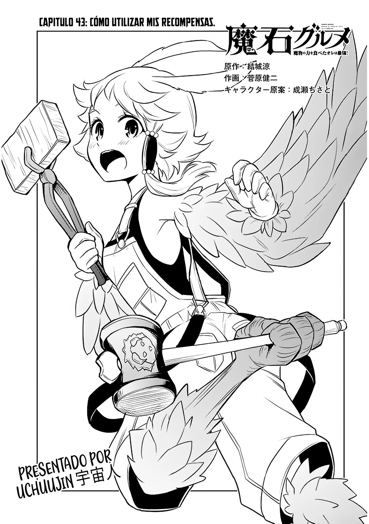 Maseki Gurume Mamono no Chikara o Tabeta Ore wa Saikyou! Capitulo 43: Cómo utilizar mis Recompensas. página 4
