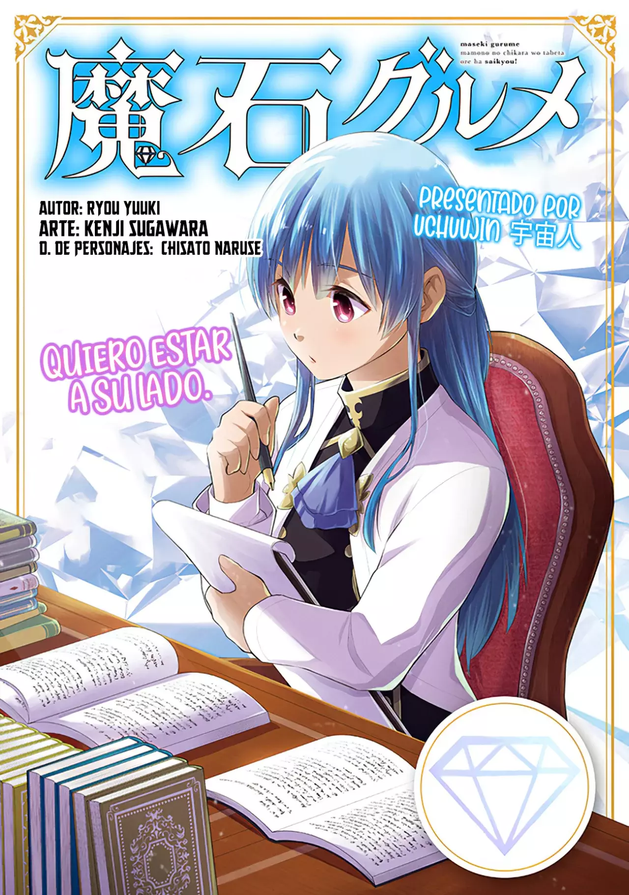 Maseki Gurume Mamono no Chikara o Tabeta Ore wa Saikyou! Capitulo 47: En un Sueño. página 4