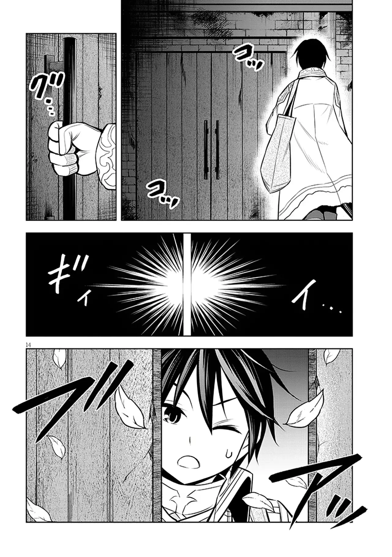 Maseki Gurume Mamono no Chikara o Tabeta Ore wa Saikyou! Capitulo 48: El Verdadero Primer Rey. página 17