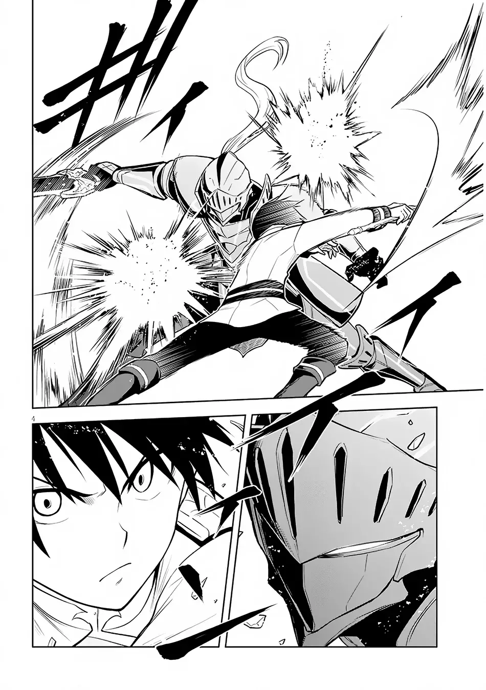 Maseki Gurume Mamono no Chikara o Tabeta Ore wa Saikyou! Capitulo 49: El Leal Caballero. página 7