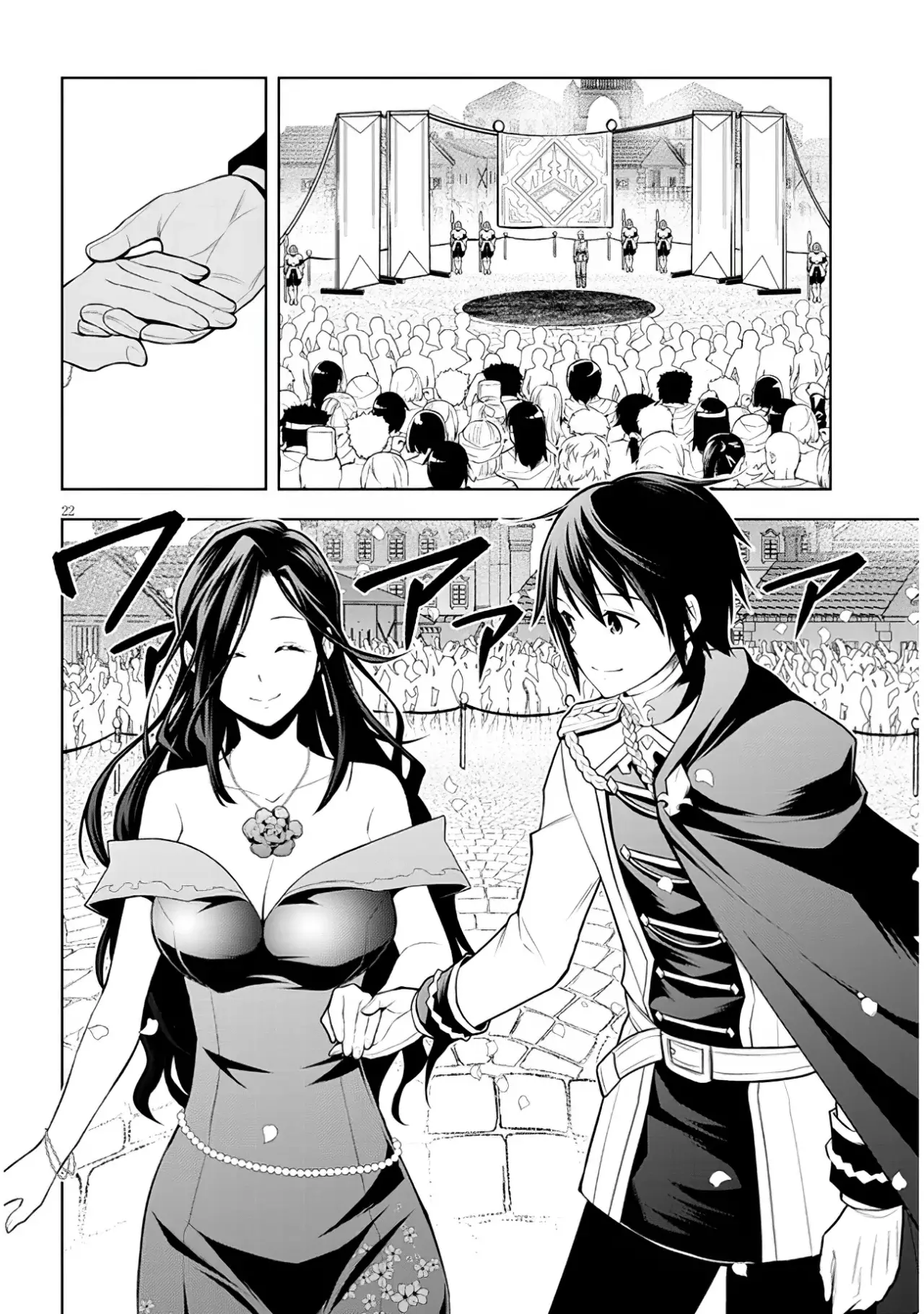 Maseki Gurume Mamono no Chikara o Tabeta Ore wa Saikyou! Capitulo 54: Epidemia página 26