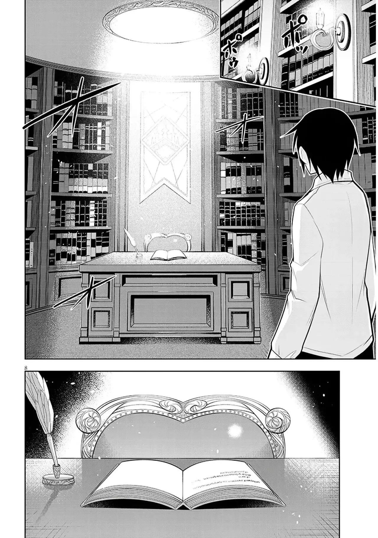 Maseki Gurume Mamono no Chikara o Tabeta Ore wa Saikyou! Capitulo 56: Sótano Secreto. página 13
