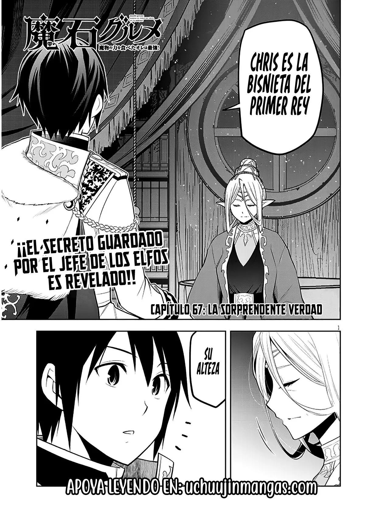 Maseki Gurume Mamono no Chikara o Tabeta Ore wa Saikyou! Capitulo 67.1 página 5