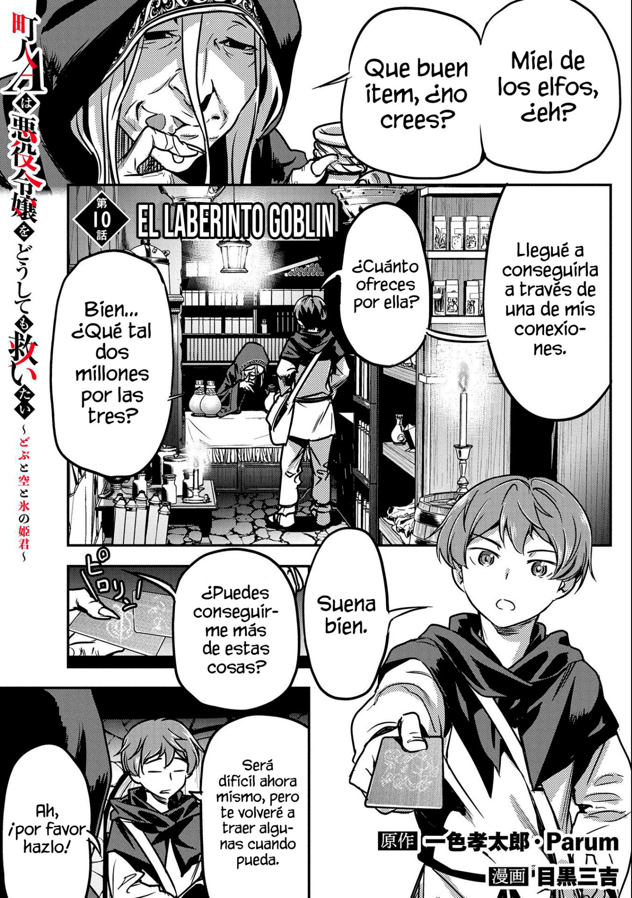Chōnin A wa Akuyaku Reijō o Dōshite mo Sukuitai Capitulo 10: El Laberinto Goblin página 2