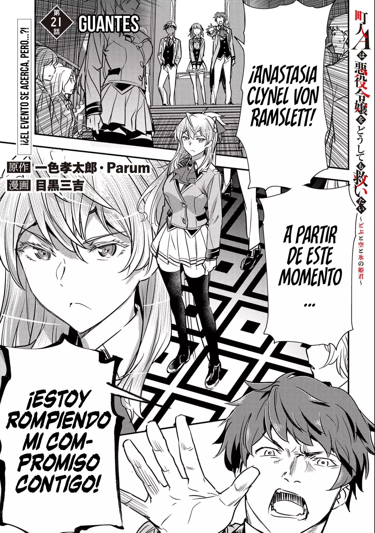 Chōnin A wa Akuyaku Reijō o Dōshite mo Sukuitai Capitulo 21: Guantes página 2