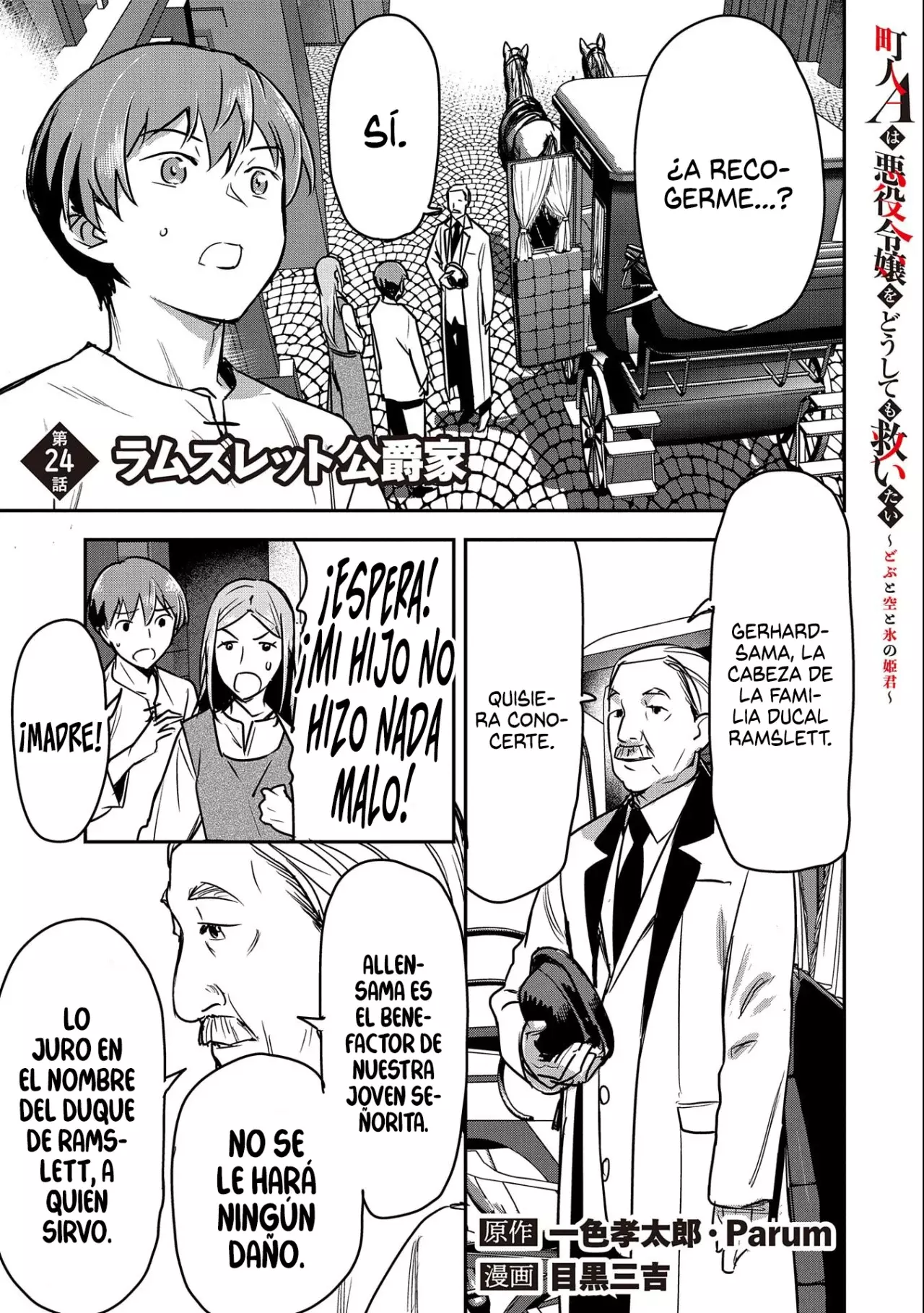 Chōnin A wa Akuyaku Reijō o Dōshite mo Sukuitai Capitulo 24: El Aldeano A es Convocado página 3