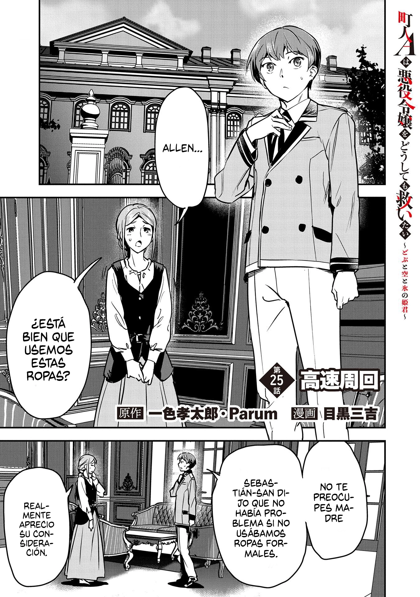 Chōnin A wa Akuyaku Reijō o Dōshite mo Sukuitai Capitulo 25: la forma rapida página 3