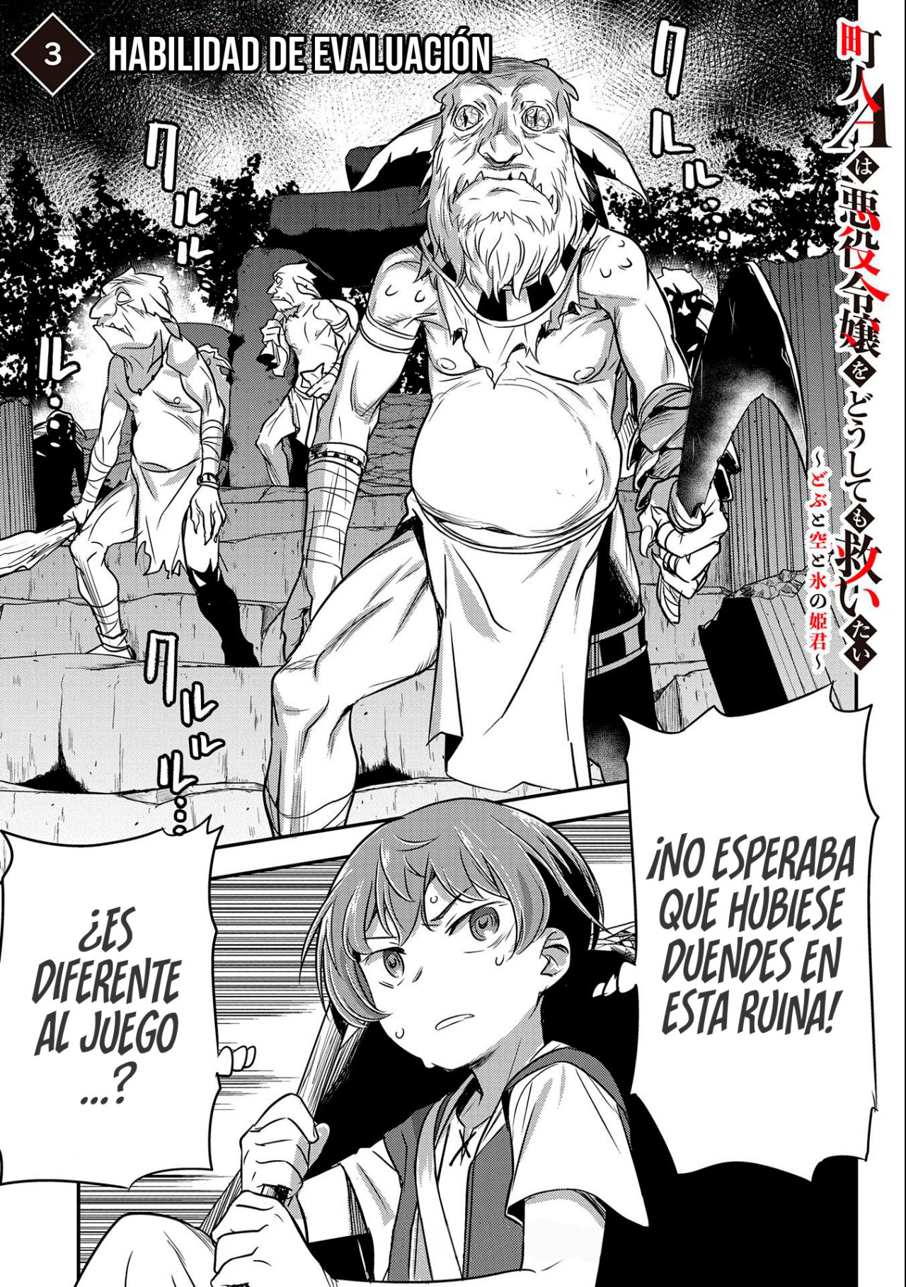 Chōnin A wa Akuyaku Reijō o Dōshite mo Sukuitai Capitulo 3: Habilidad de Evaluación página 2
