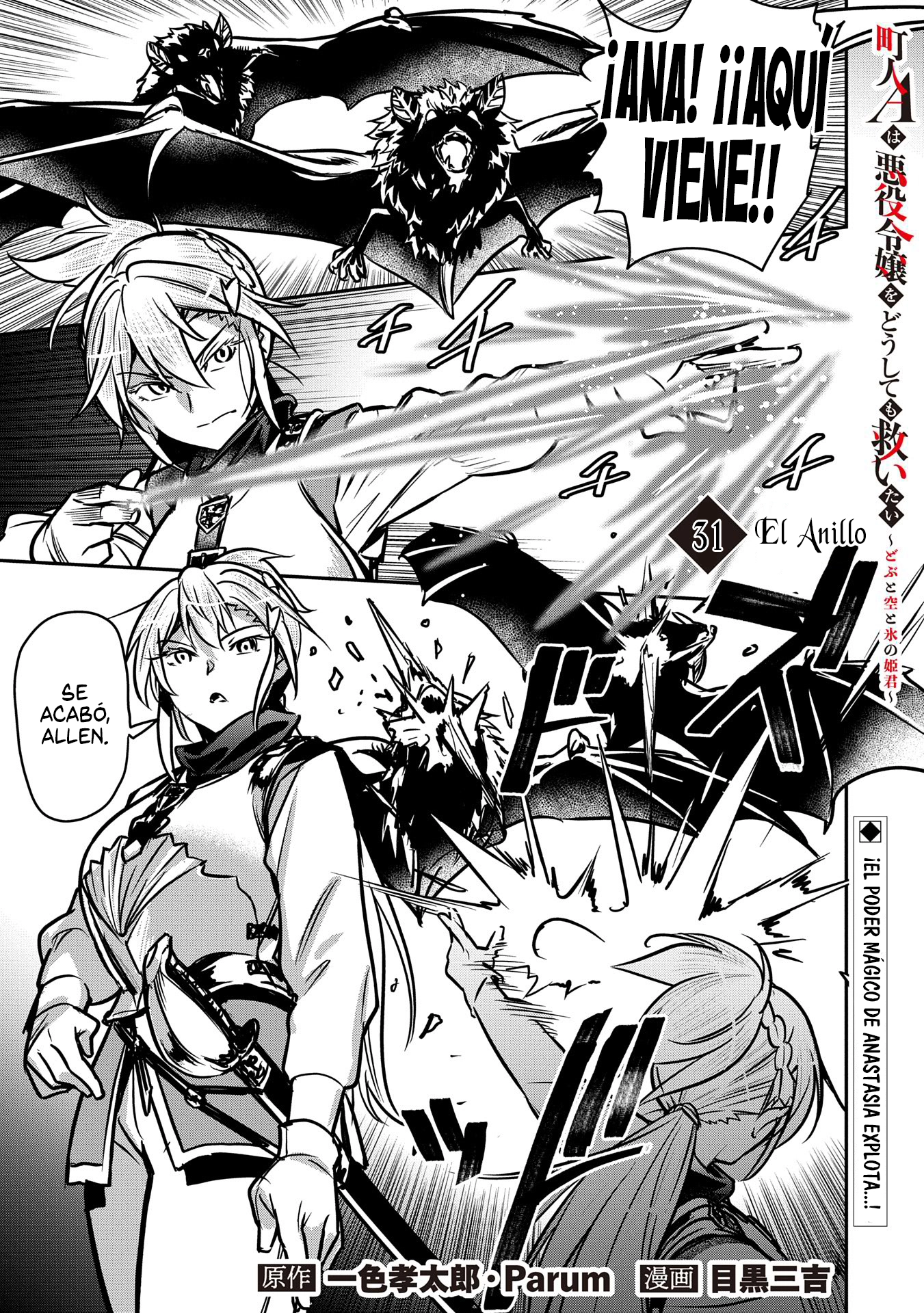 Chōnin A wa Akuyaku Reijō o Dōshite mo Sukuitai Capitulo 31 página 3