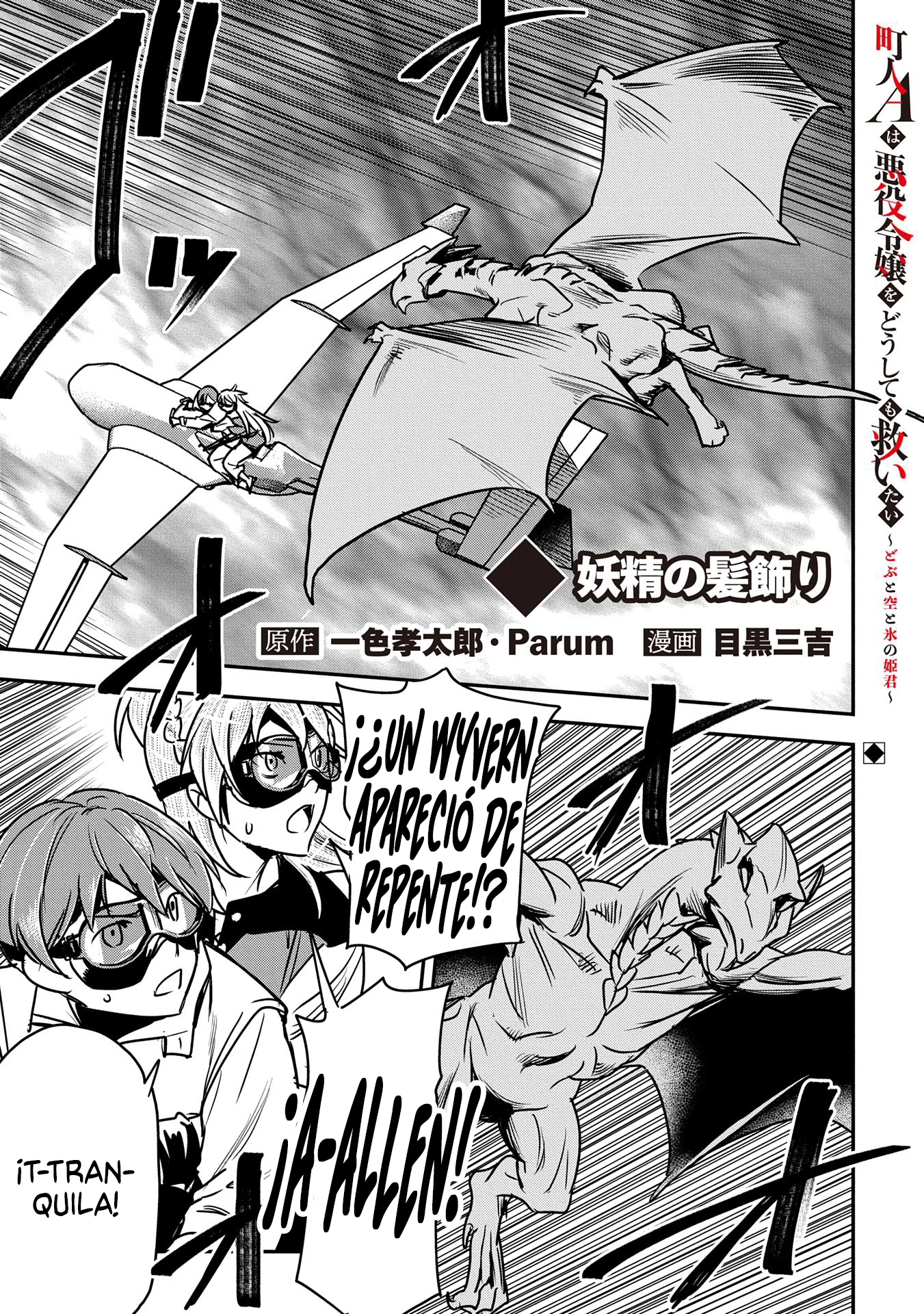 Chōnin A wa Akuyaku Reijō o Dōshite mo Sukuitai Capitulo 32 página 3