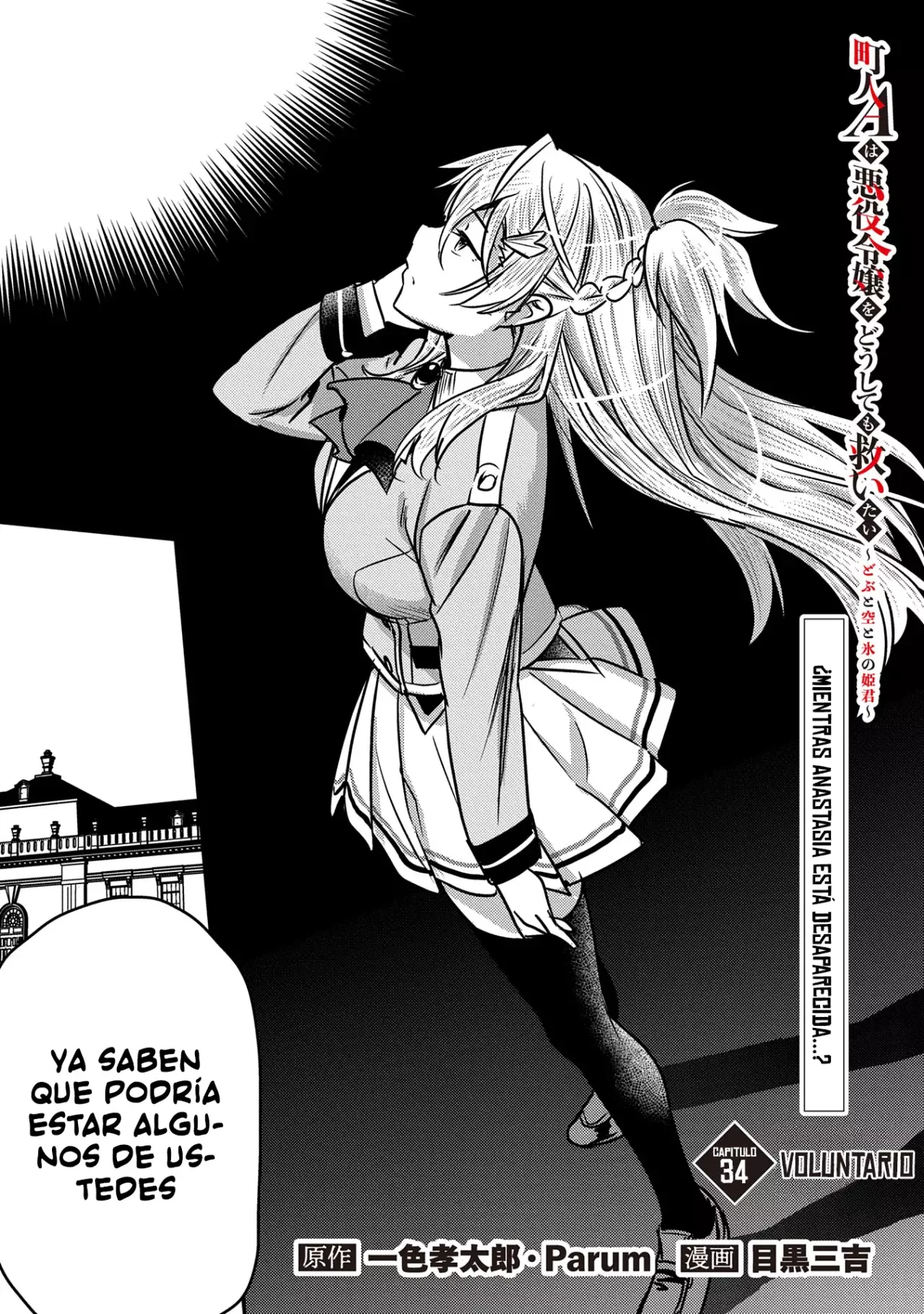 Chōnin A wa Akuyaku Reijō o Dōshite mo Sukuitai Capitulo 34: Voluntario página 3