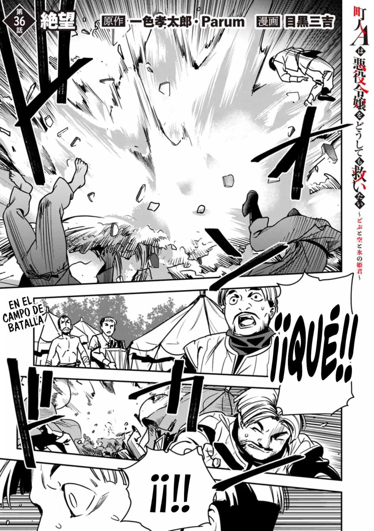 Chōnin A wa Akuyaku Reijō o Dōshite mo Sukuitai Capitulo 36.1 página 3