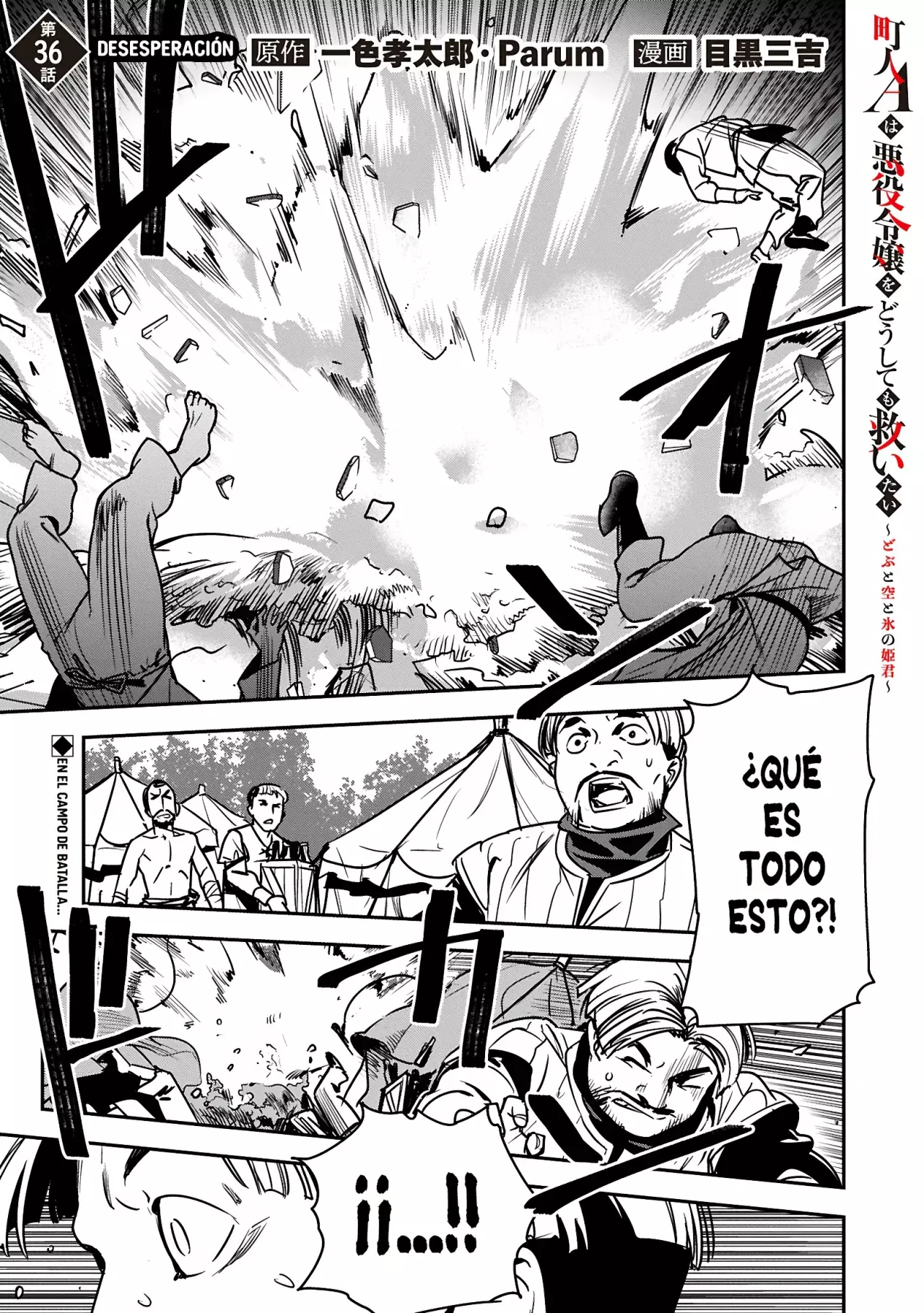 Chōnin A wa Akuyaku Reijō o Dōshite mo Sukuitai Capitulo 36: Desesperación página 9