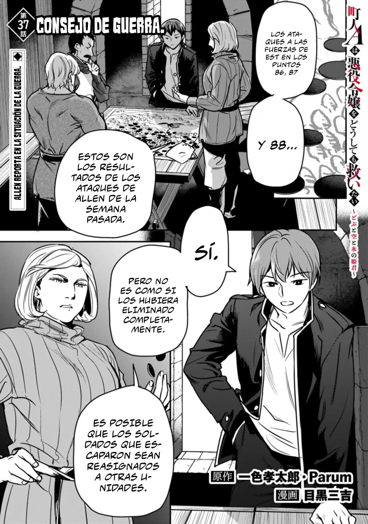 Chōnin A wa Akuyaku Reijō o Dōshite mo Sukuitai Capitulo 37.1 página 3