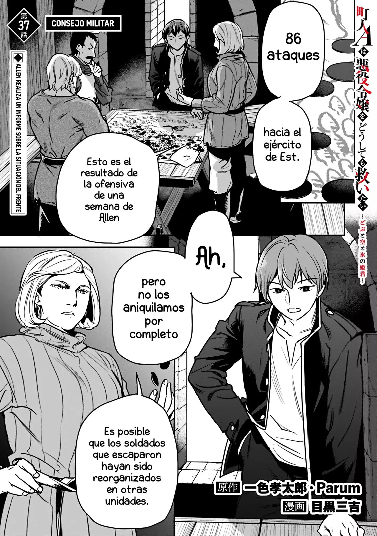 Chōnin A wa Akuyaku Reijō o Dōshite mo Sukuitai Capitulo 37: Consejo Militar página 8
