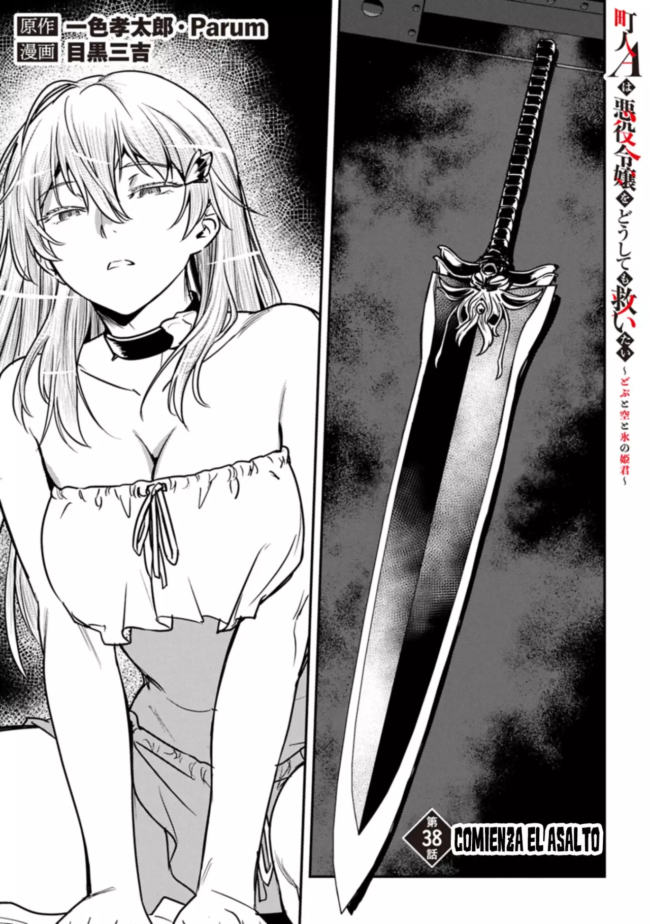 Chōnin A wa Akuyaku Reijō o Dōshite mo Sukuitai Capitulo 38.1 página 3