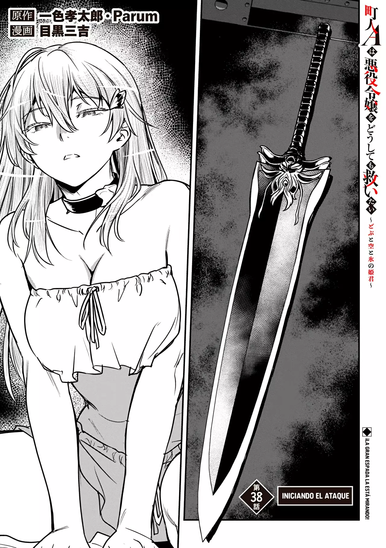 Chōnin A wa Akuyaku Reijō o Dōshite mo Sukuitai Capitulo 38: Iniciando el Ataque página 9