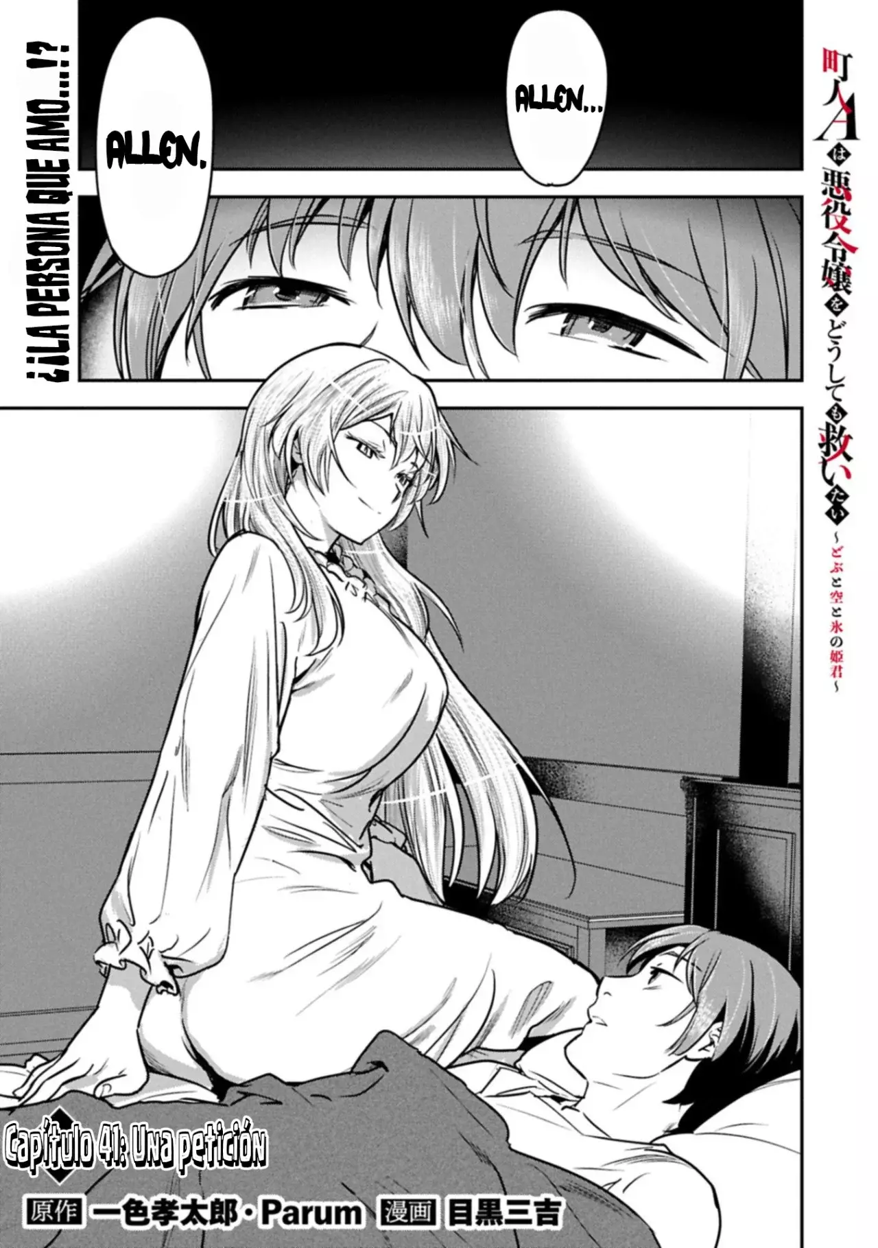 Chōnin A wa Akuyaku Reijō o Dōshite mo Sukuitai Capitulo 41 página 3