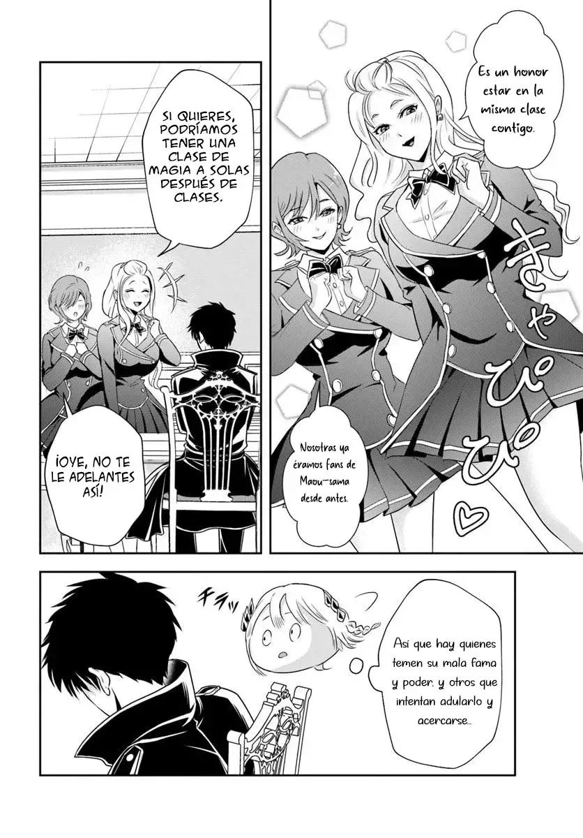 Sono Akuyaku Kizoku, Mama Hiroin Ga Suki Sugiru ~ Shinshina Doryoku De Saikyou To Nari Fuguna Oshi Kyara Tasukemakuru ~ Capitulo 12.2 página 3