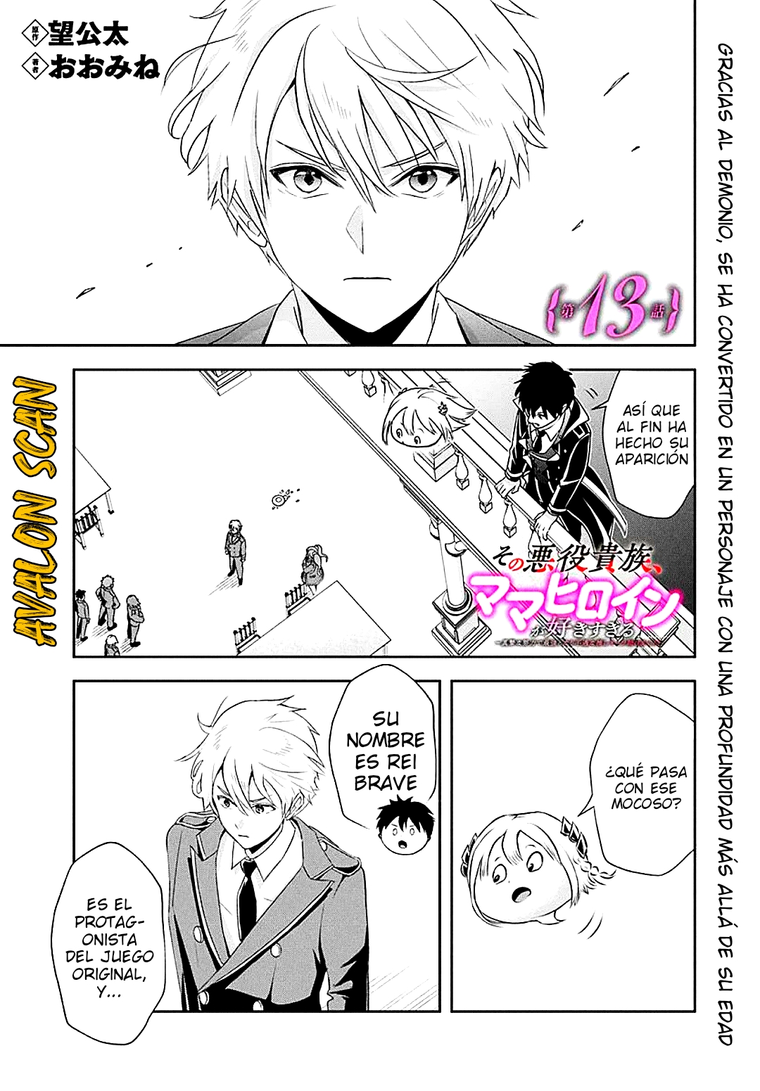 Sono Akuyaku Kizoku, Mama Hiroin Ga Suki Sugiru ~ Shinshina Doryoku De Saikyou To Nari Fuguna Oshi Kyara Tasukemakuru ~ Capitulo 13.1 página 2