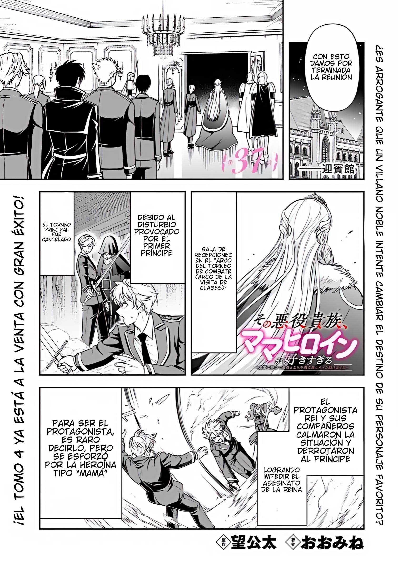 Sono Akuyaku Kizoku, Mama Hiroin Ga Suki Sugiru ~ Shinshina Doryoku De Saikyou To Nari Fuguna Oshi Kyara Tasukemakuru ~ Capitulo 37 página 2
