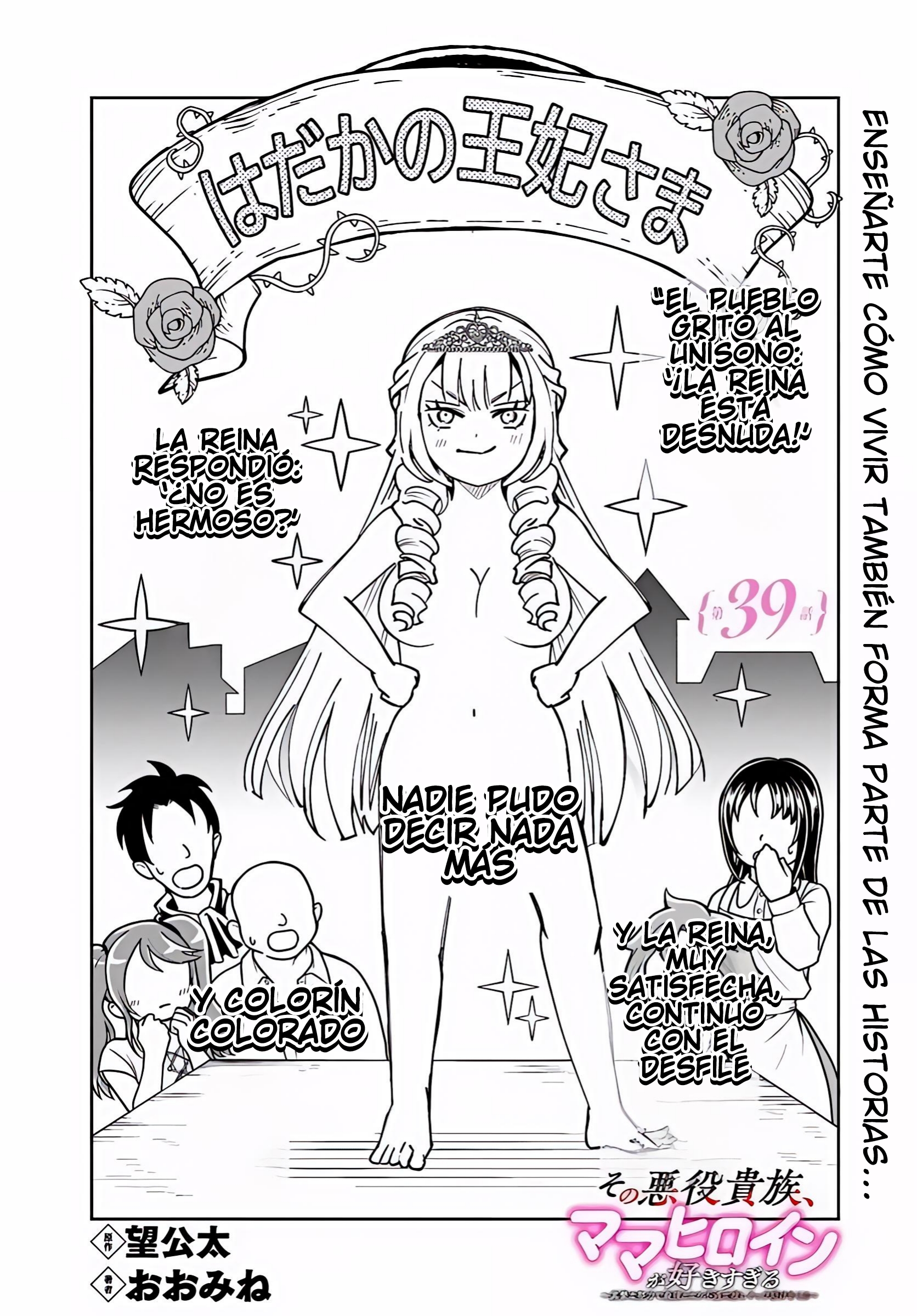 Sono Akuyaku Kizoku, Mama Hiroin Ga Suki Sugiru ~ Shinshina Doryoku De Saikyou To Nari Fuguna Oshi Kyara Tasukemakuru ~ Capitulo 39 página 2
