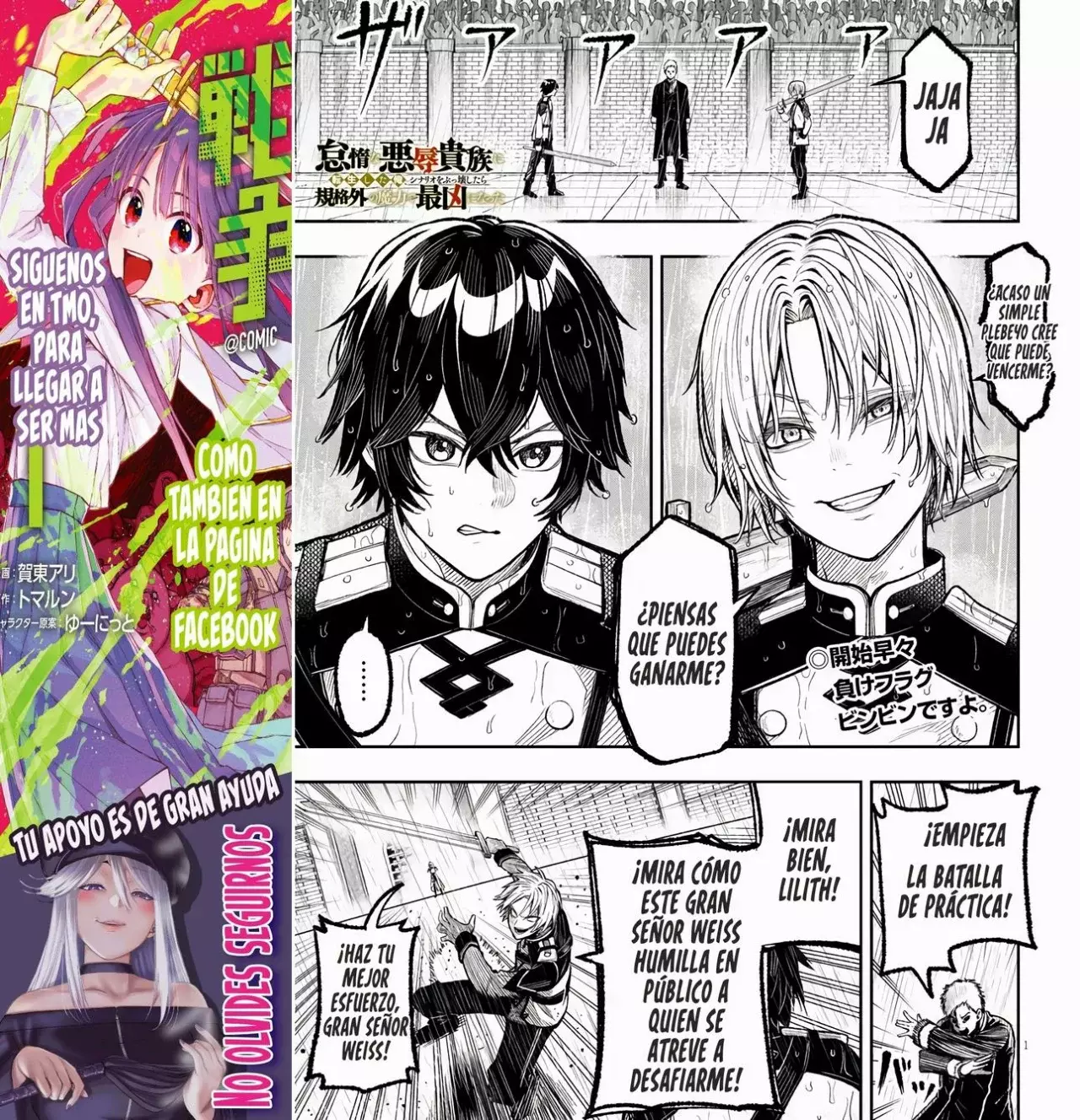 TAIDANA AKUHAZUKASHIME KIZOKU NI TENSEI SHITA ORE, SCENARIO WO BUKKOWASHITARA KIKAKU GAI NO MARYOKU DE SAIKYO NI NATTA Capitulo 1 página 3