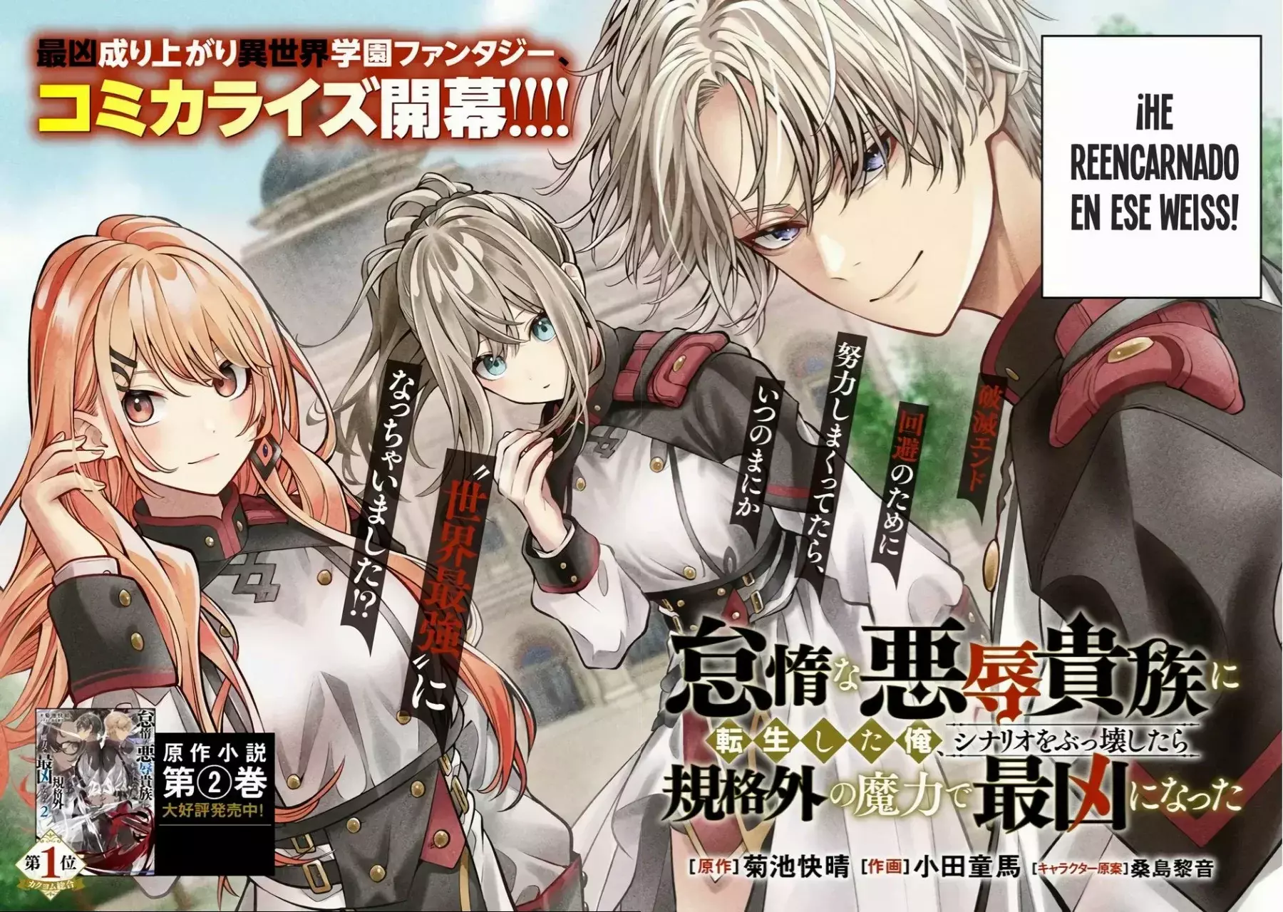 TAIDANA AKUHAZUKASHIME KIZOKU NI TENSEI SHITA ORE, SCENARIO WO BUKKOWASHITARA KIKAKU GAI NO MARYOKU DE SAIKYO NI NATTA Capitulo 1 página 6
