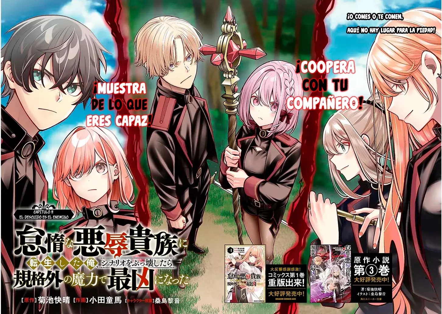 TAIDANA AKUHAZUKASHIME KIZOKU NI TENSEI SHITA ORE, SCENARIO WO BUKKOWASHITARA KIKAKU GAI NO MARYOKU DE SAIKYO NI NATTA Capitulo 11 página 6