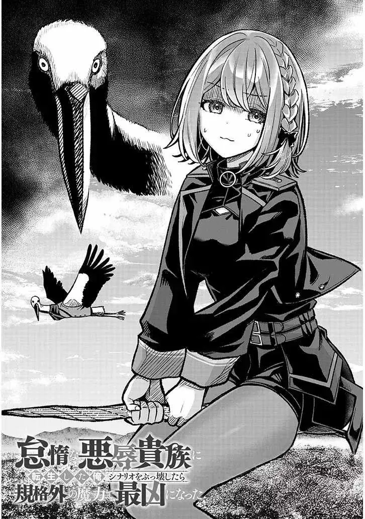 TAIDANA AKUHAZUKASHIME KIZOKU NI TENSEI SHITA ORE, SCENARIO WO BUKKOWASHITARA KIKAKU GAI NO MARYOKU DE SAIKYO NI NATTA Capitulo 12 página 3