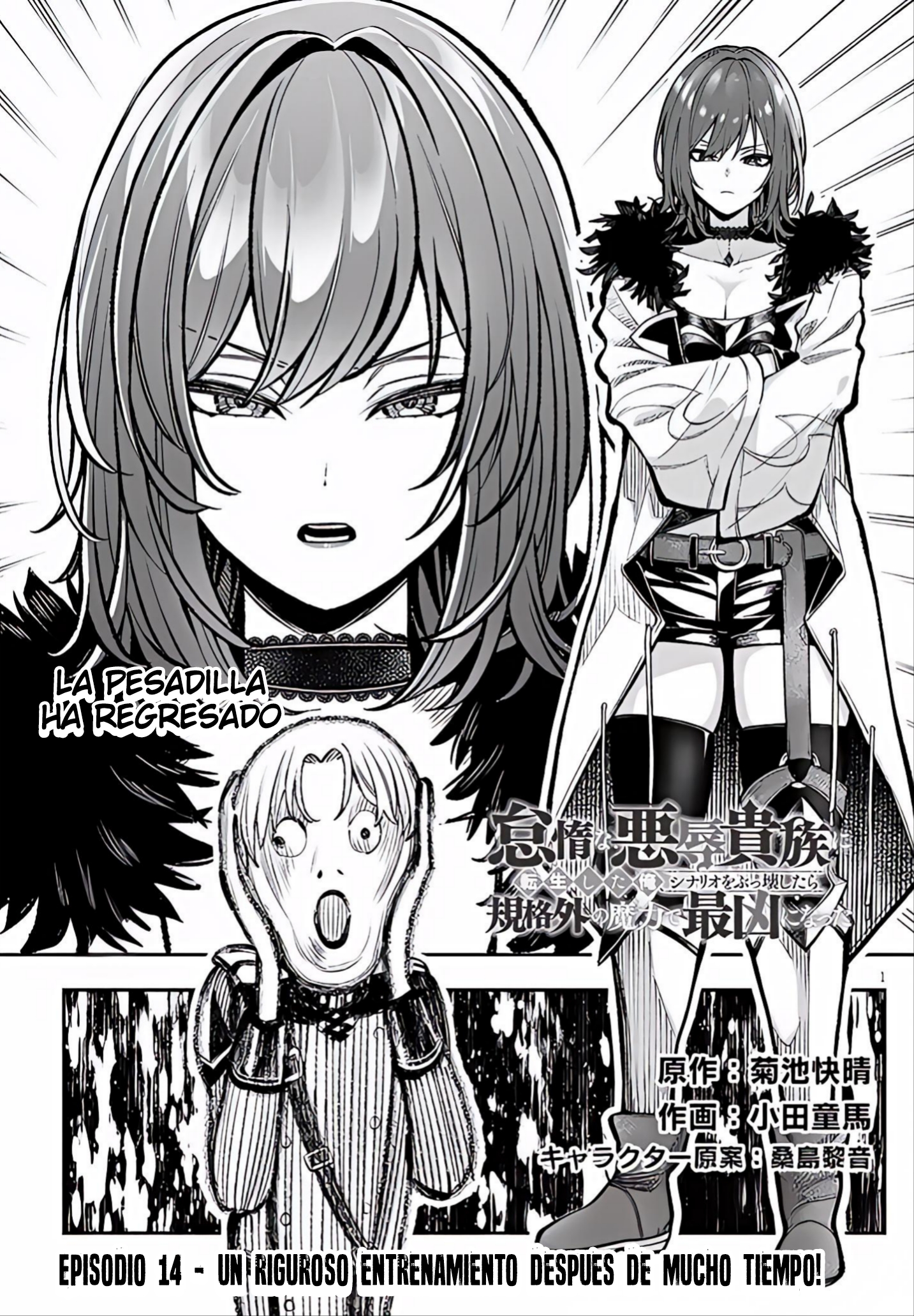 TAIDANA AKUHAZUKASHIME KIZOKU NI TENSEI SHITA ORE, SCENARIO WO BUKKOWASHITARA KIKAKU GAI NO MARYOKU DE SAIKYO NI NATTA Capitulo 14 página 2