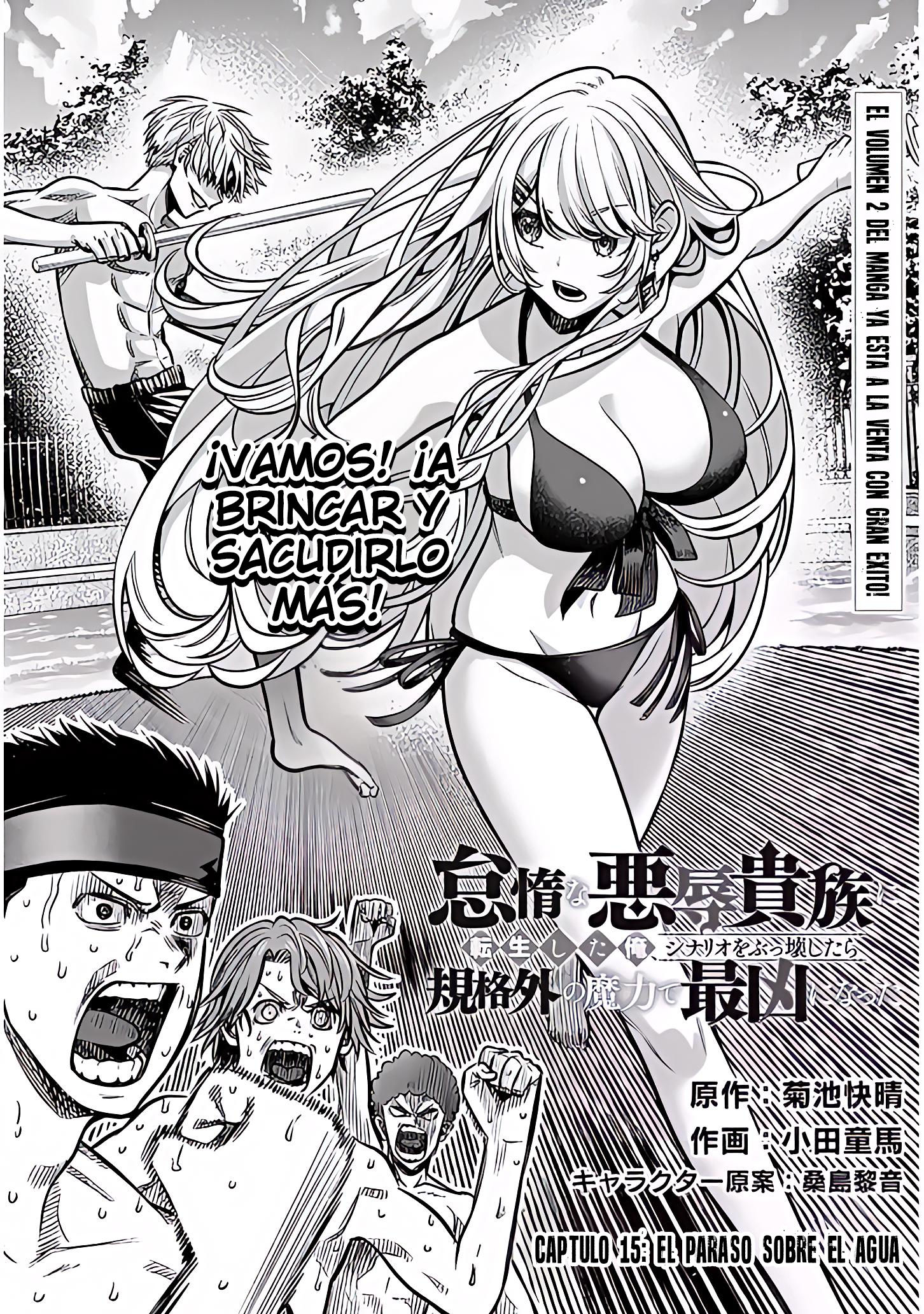 TAIDANA AKUHAZUKASHIME KIZOKU NI TENSEI SHITA ORE, SCENARIO WO BUKKOWASHITARA KIKAKU GAI NO MARYOKU DE SAIKYO NI NATTA Capitulo 15 página 2