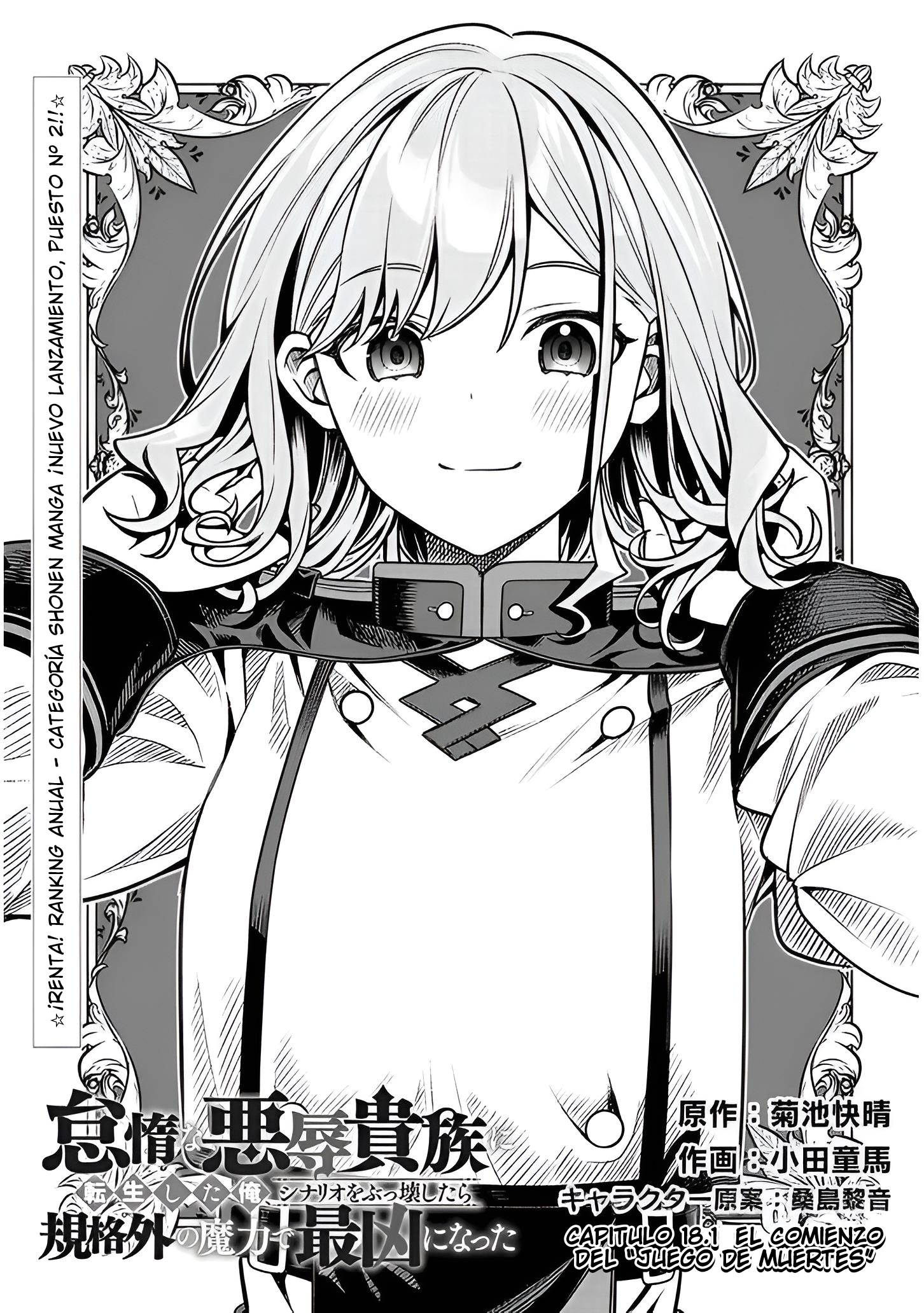 TAIDANA AKUHAZUKASHIME KIZOKU NI TENSEI SHITA ORE, SCENARIO WO BUKKOWASHITARA KIKAKU GAI NO MARYOKU DE SAIKYO NI NATTA Capitulo 18.1 página 2
